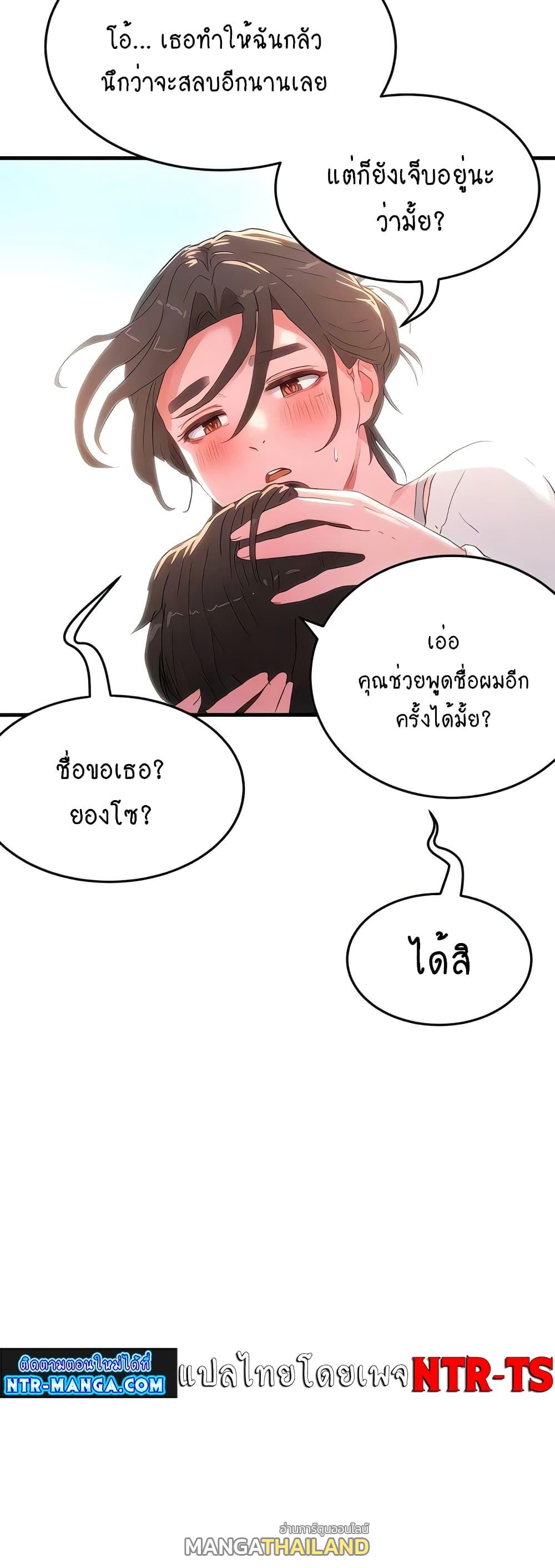 In the Summer ตอนที่ 62 แปลไทย รูปที่ 18