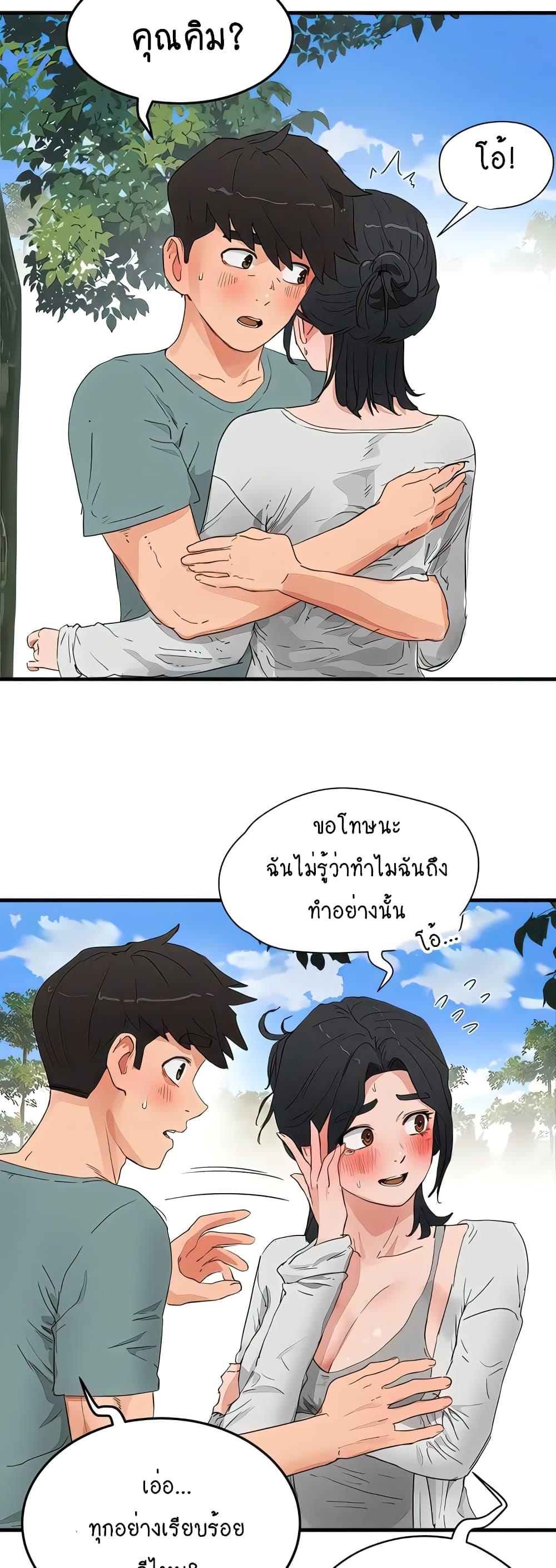 In the Summer ตอนที่ 62 แปลไทย รูปที่ 2