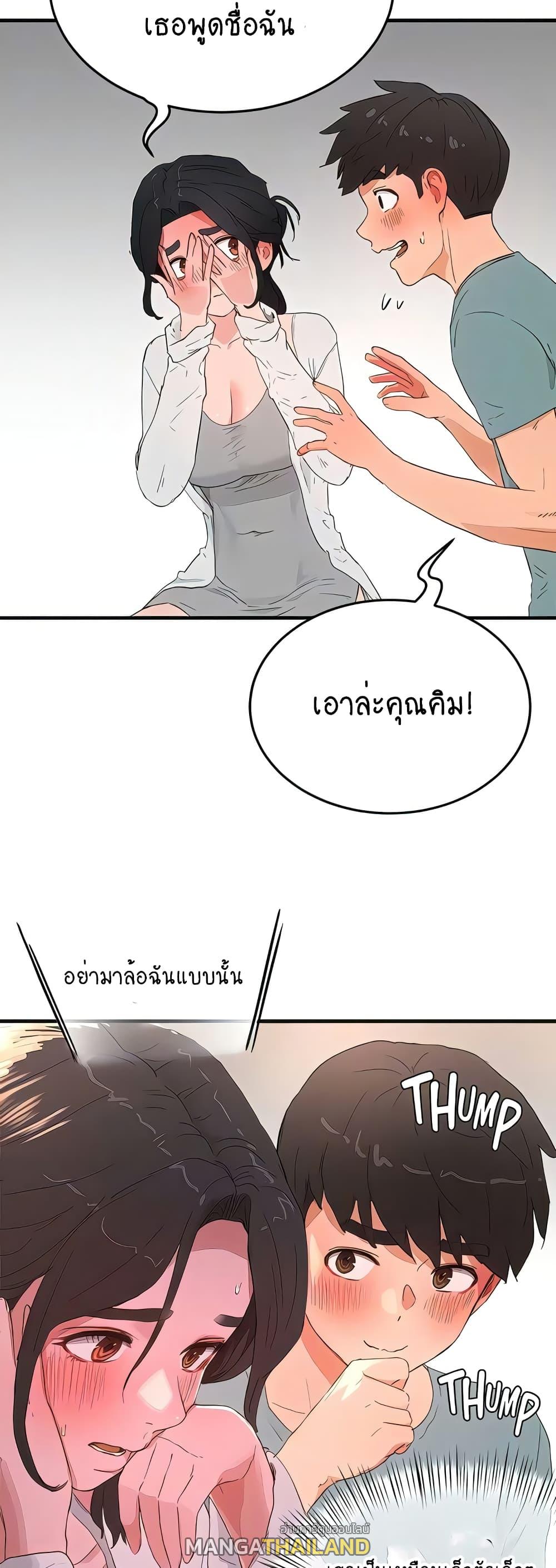 In the Summer ตอนที่ 62 แปลไทย รูปที่ 21