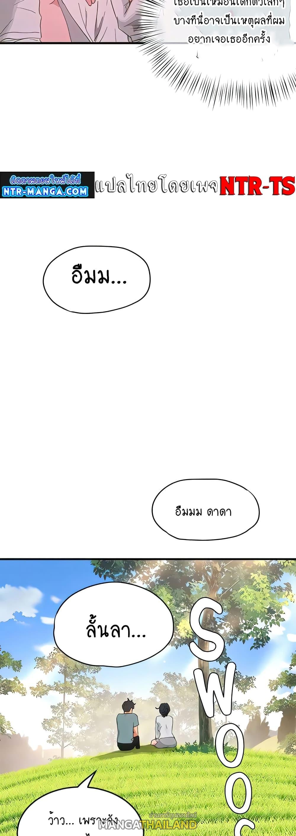 In the Summer ตอนที่ 62 แปลไทย รูปที่ 22