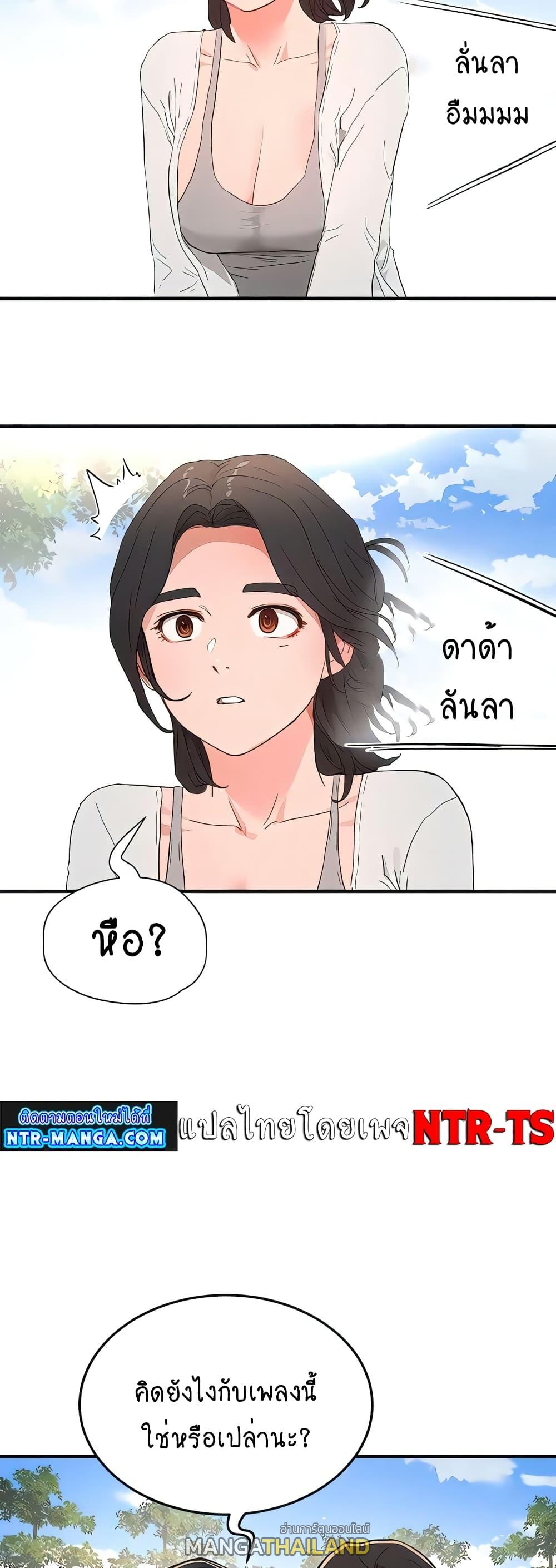 In the Summer ตอนที่ 62 แปลไทย รูปที่ 25