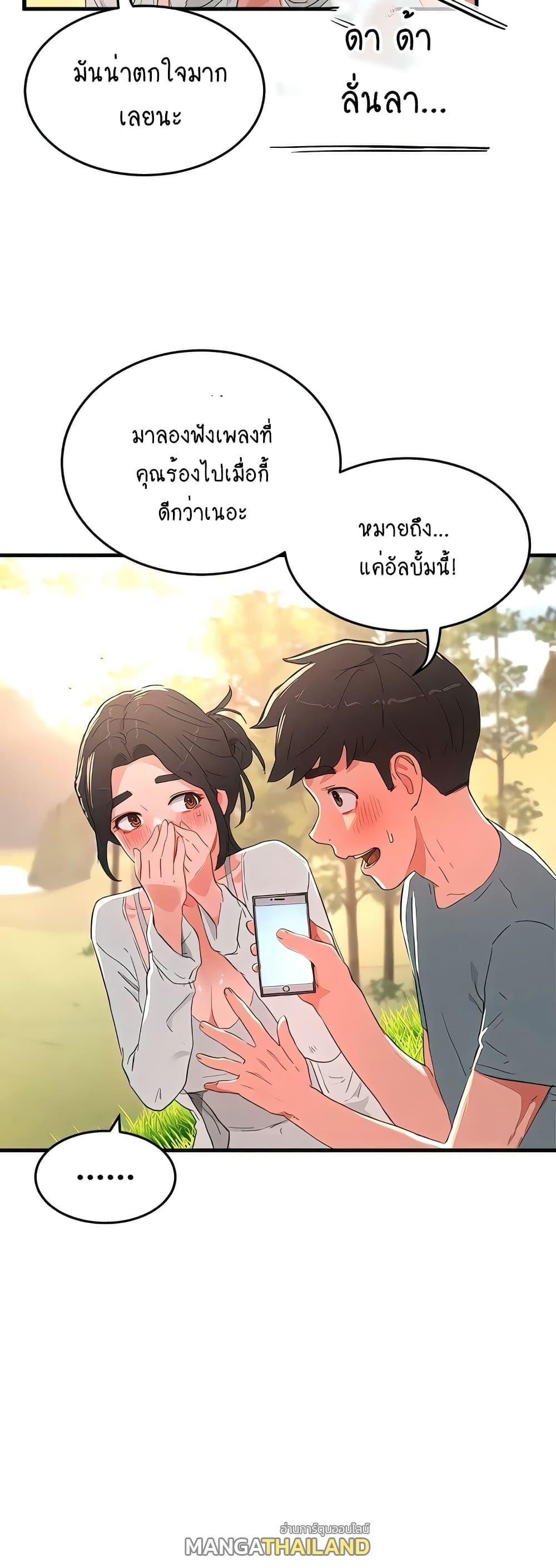 In the Summer ตอนที่ 62 แปลไทย รูปที่ 27