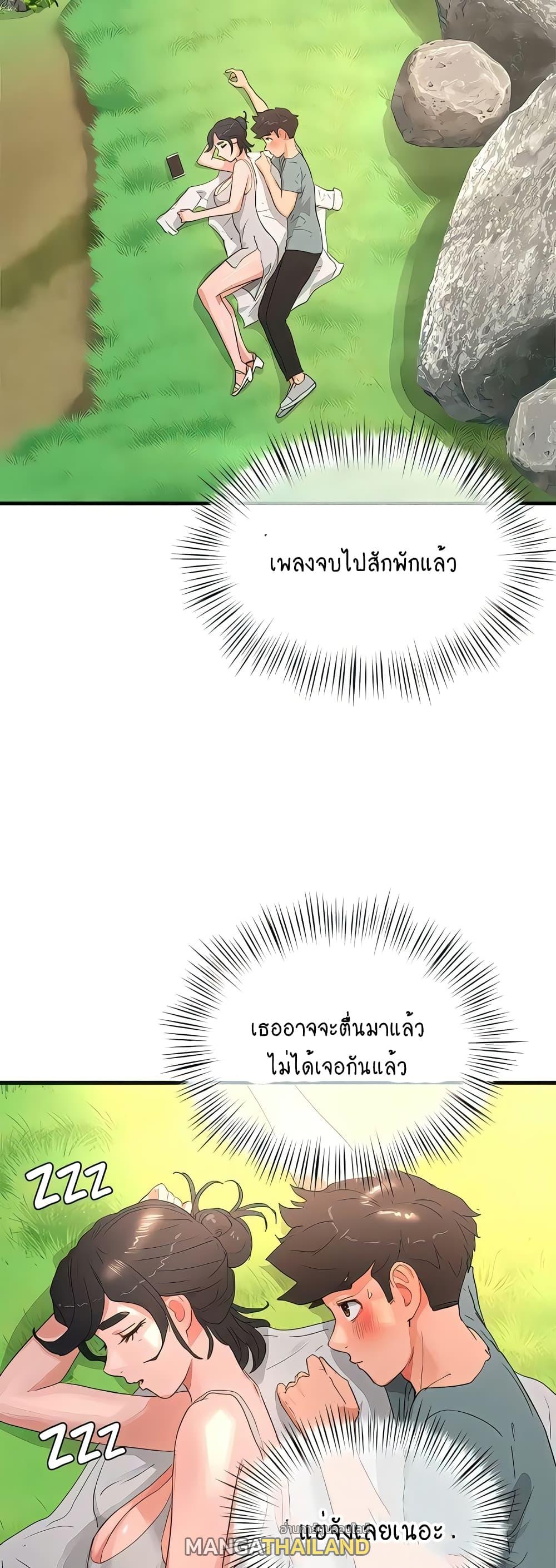 In the Summer ตอนที่ 62 แปลไทย รูปที่ 29