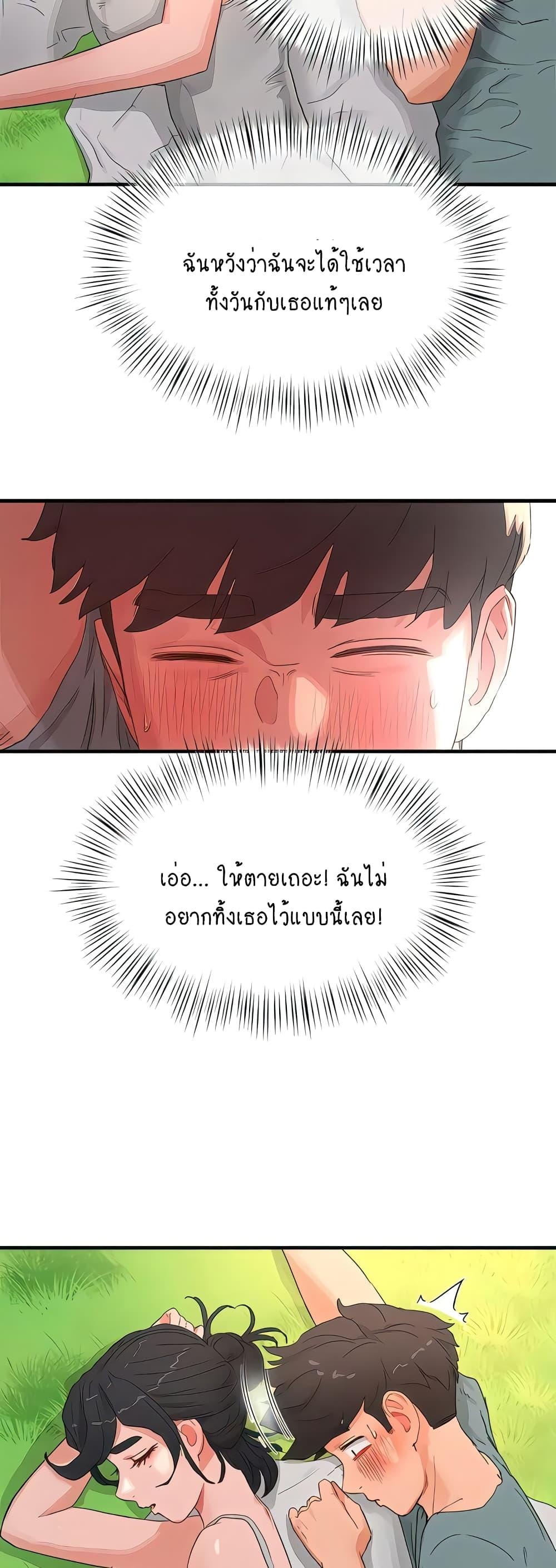 In the Summer ตอนที่ 62 แปลไทย รูปที่ 30