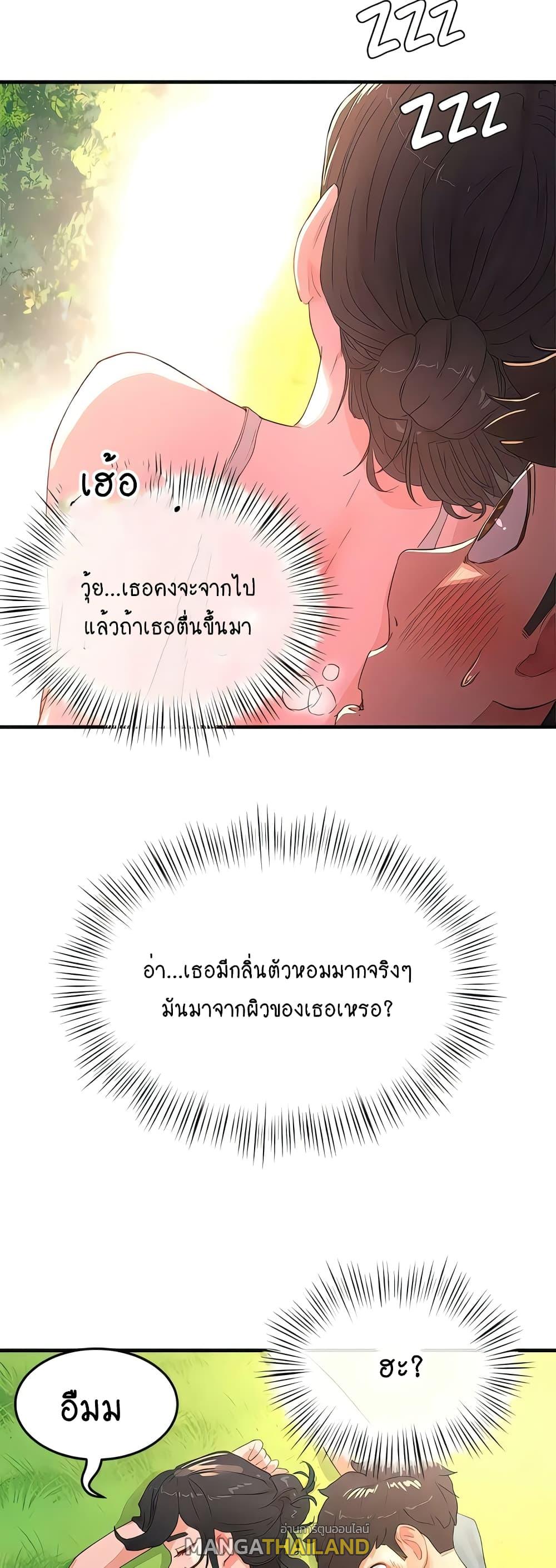 In the Summer ตอนที่ 62 แปลไทย รูปที่ 32