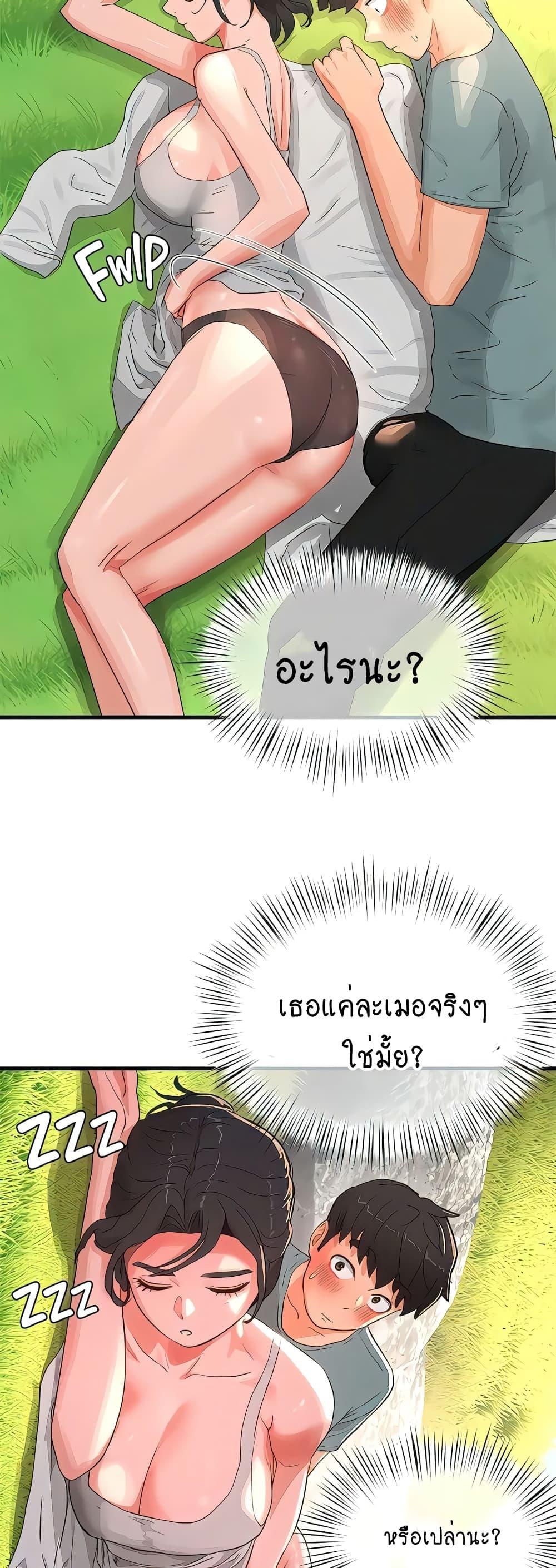 In the Summer ตอนที่ 62 แปลไทย รูปที่ 33