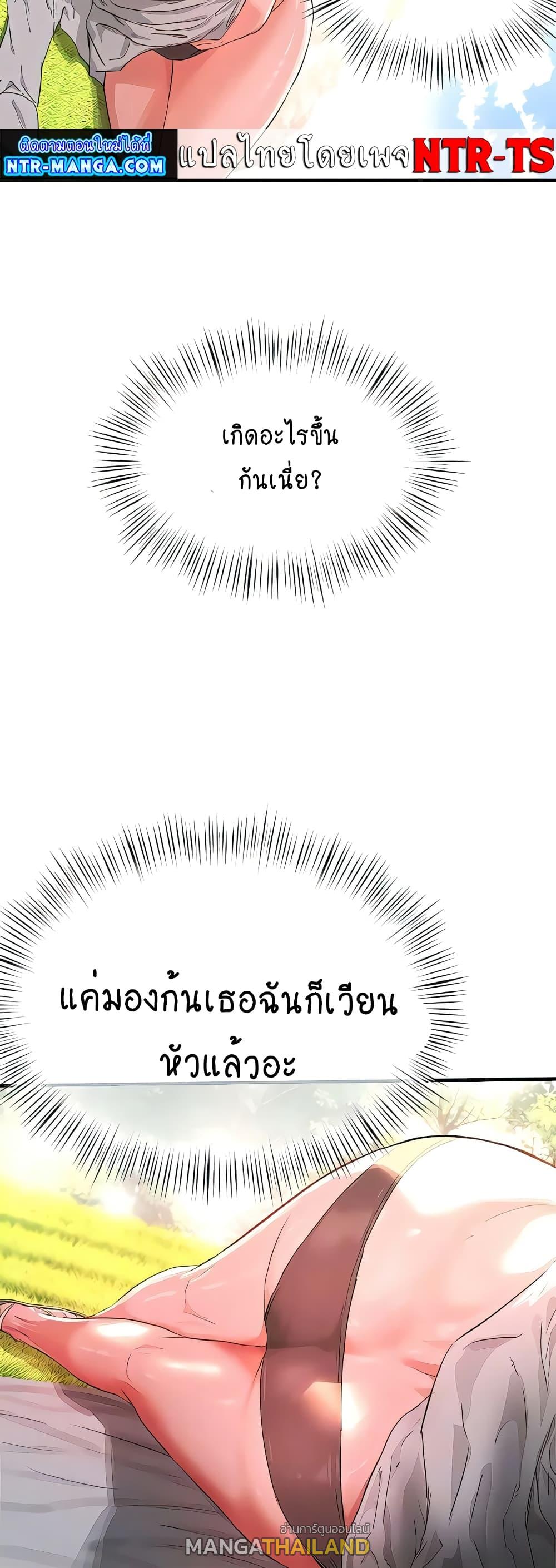 In the Summer ตอนที่ 62 แปลไทย รูปที่ 34