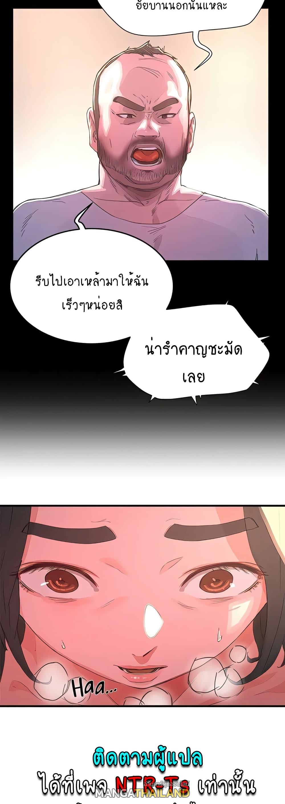 In the Summer ตอนที่ 62 แปลไทย รูปที่ 6