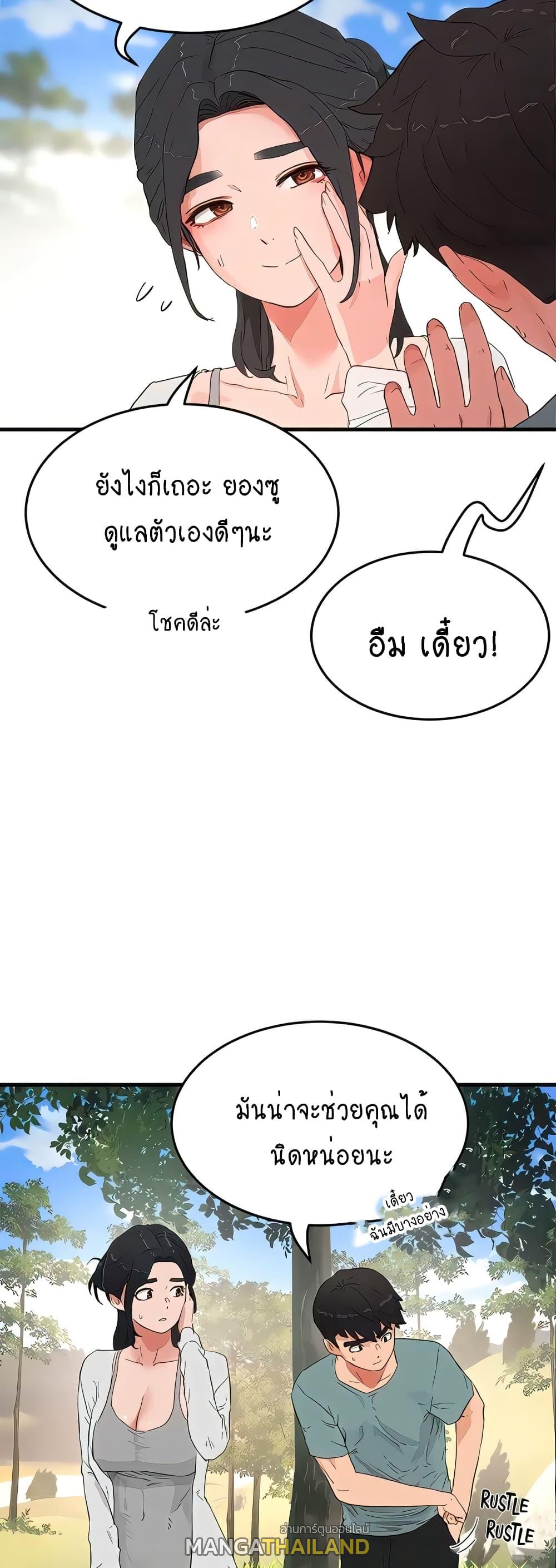 In the Summer ตอนที่ 62 แปลไทย รูปที่ 8