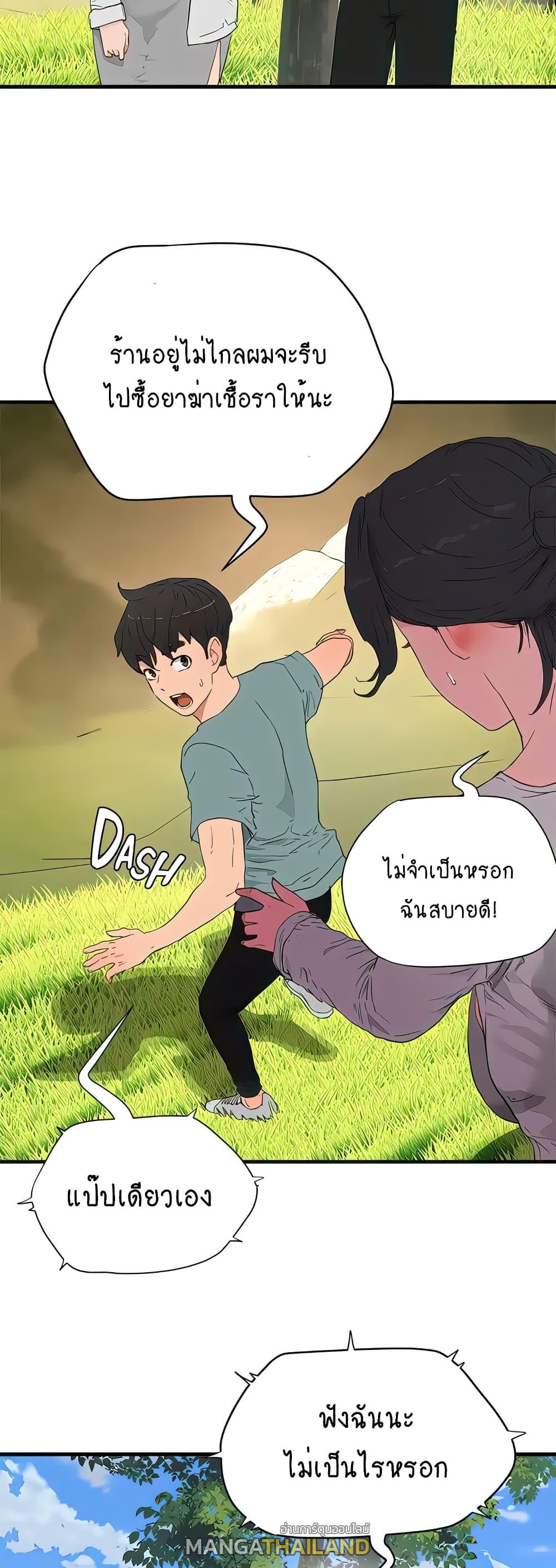 In the Summer ตอนที่ 62 แปลไทย รูปที่ 9