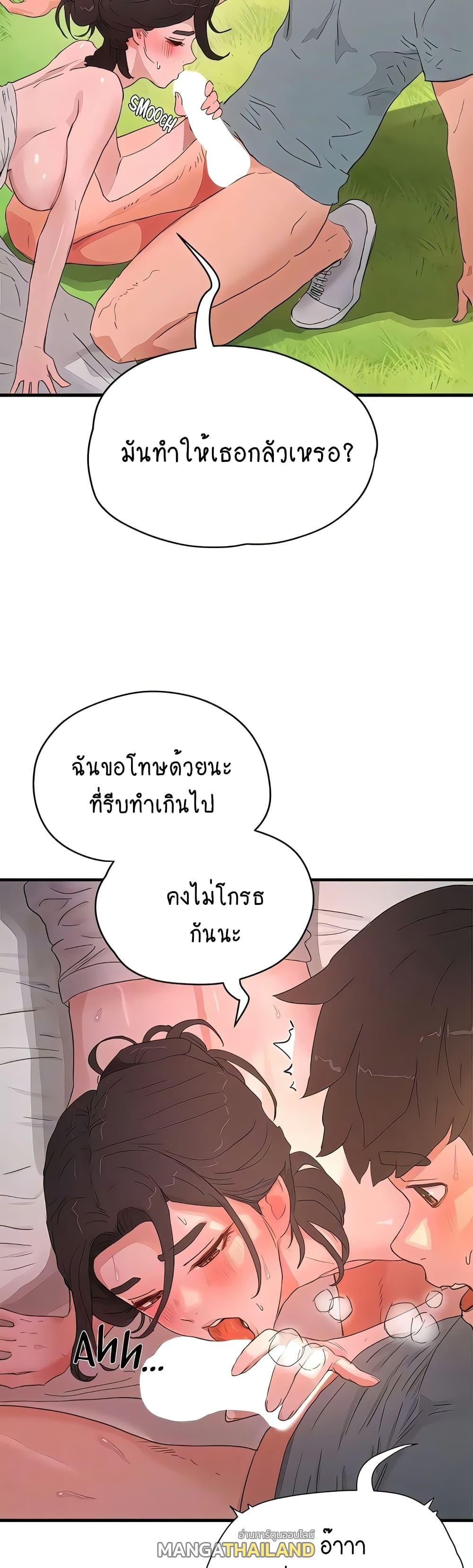 In the Summer ตอนที่ 63 แปลไทย รูปที่ 13