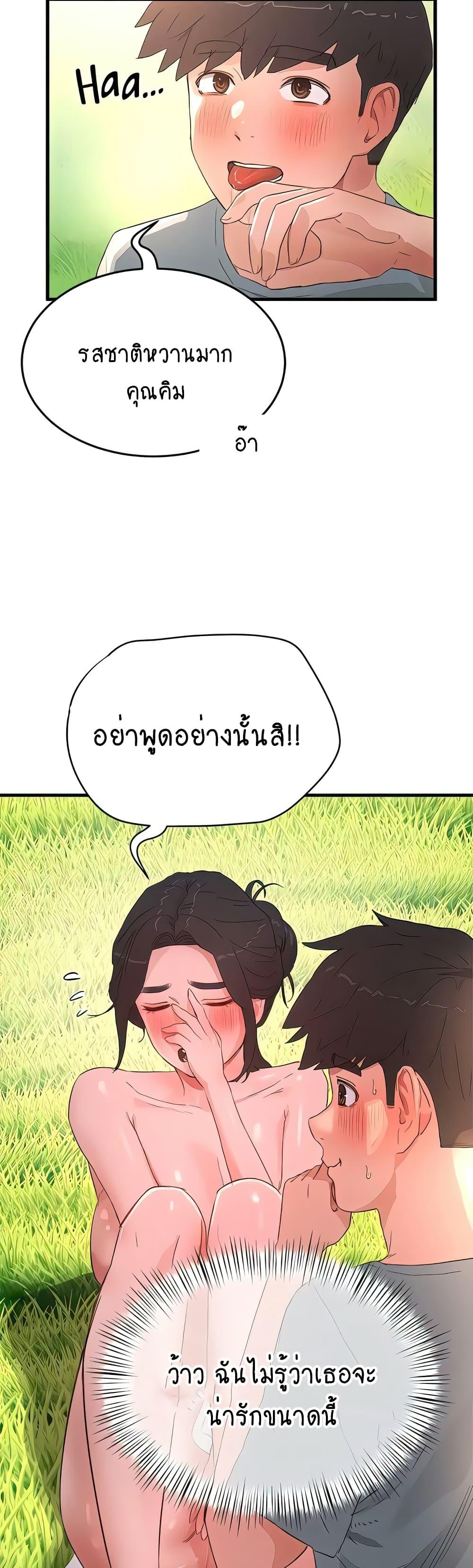 In the Summer ตอนที่ 63 แปลไทย รูปที่ 20