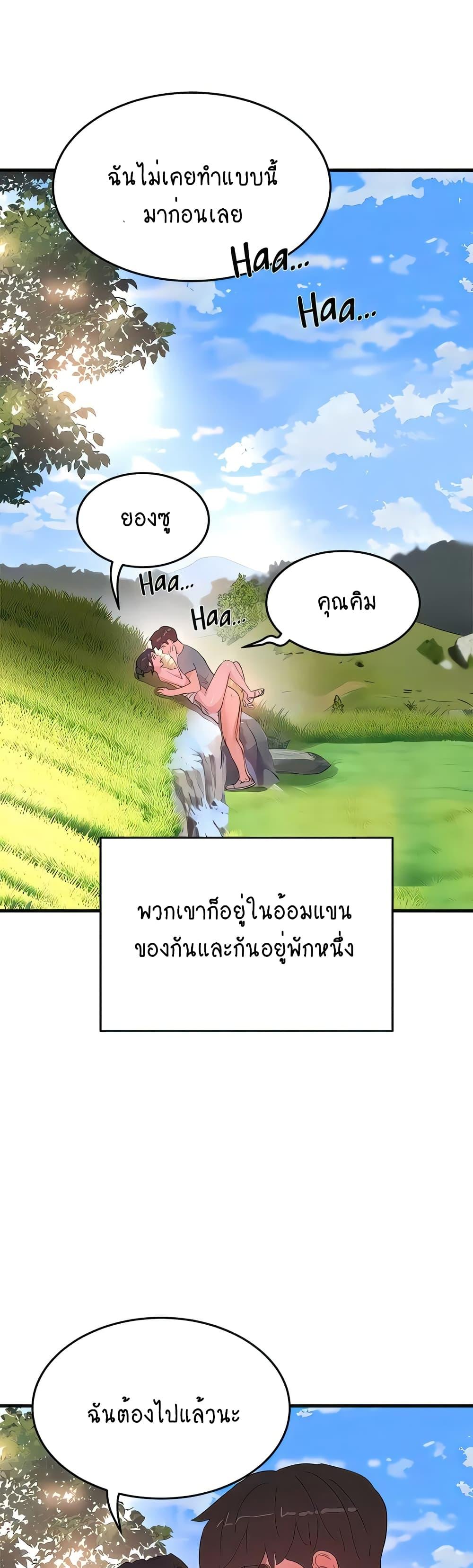 In the Summer ตอนที่ 63 แปลไทย รูปที่ 30