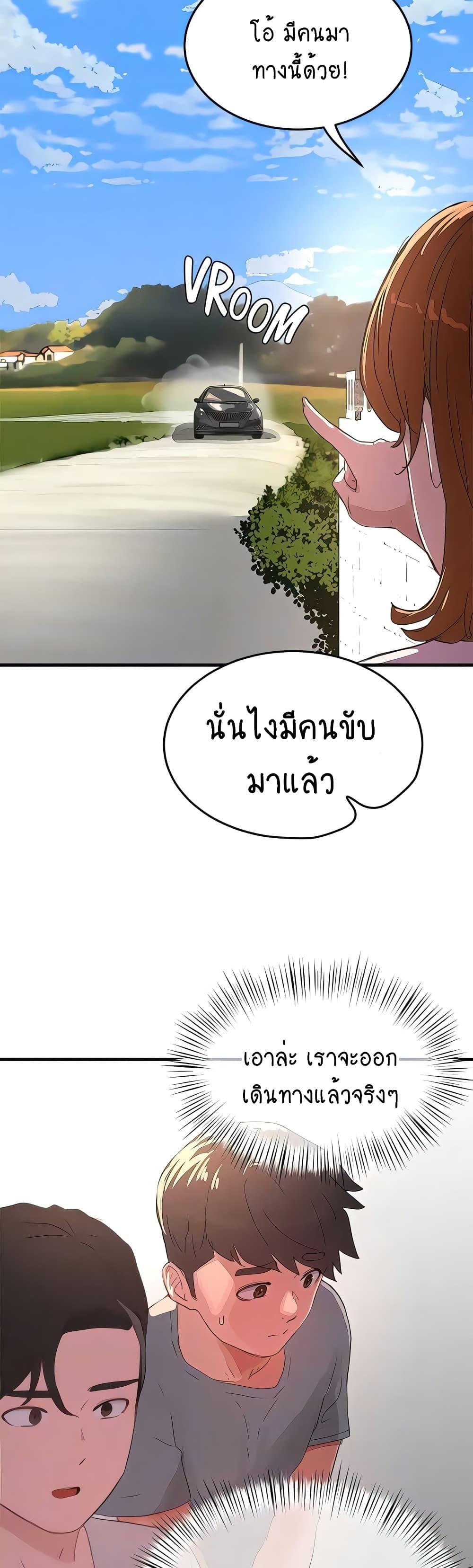 In the Summer ตอนที่ 63 แปลไทย รูปที่ 36