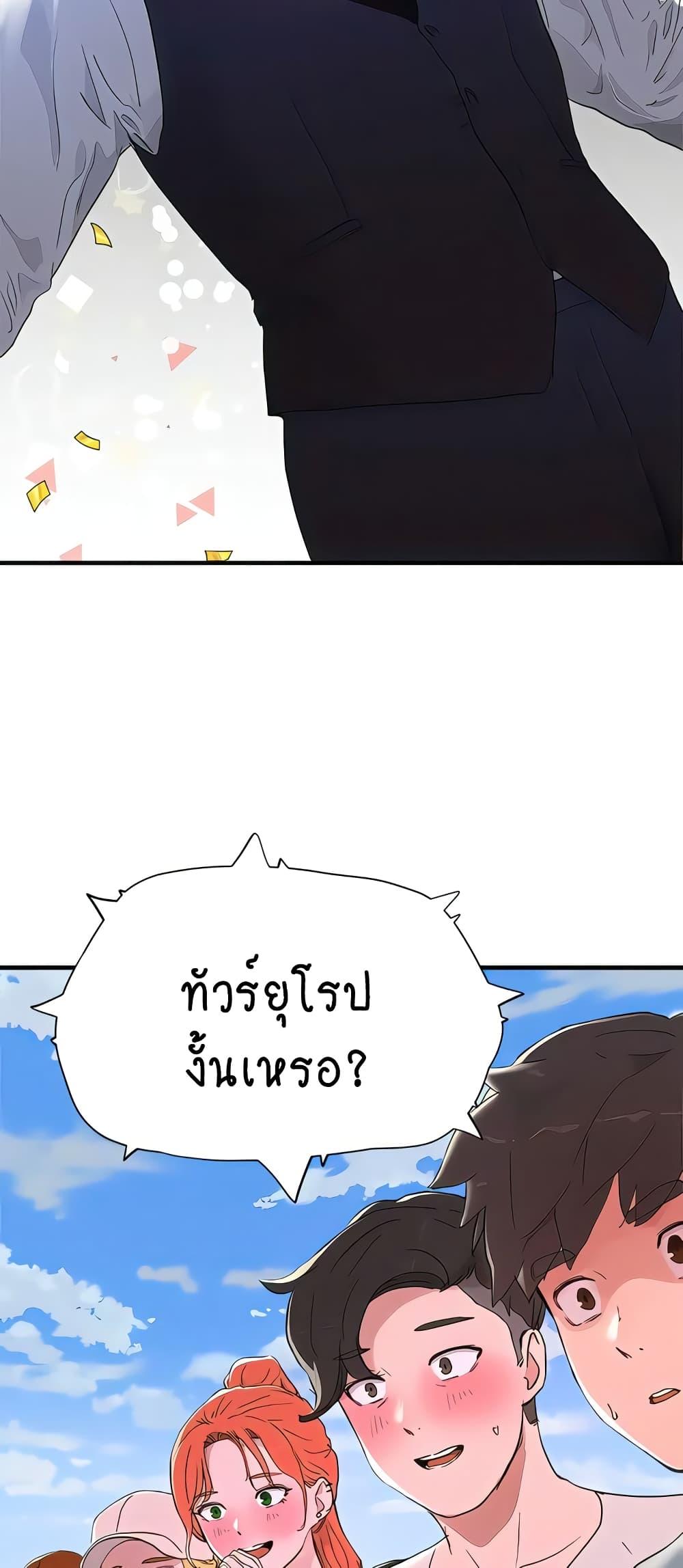 In the Summer ตอนที่ 64 แปลไทย รูปที่ 10