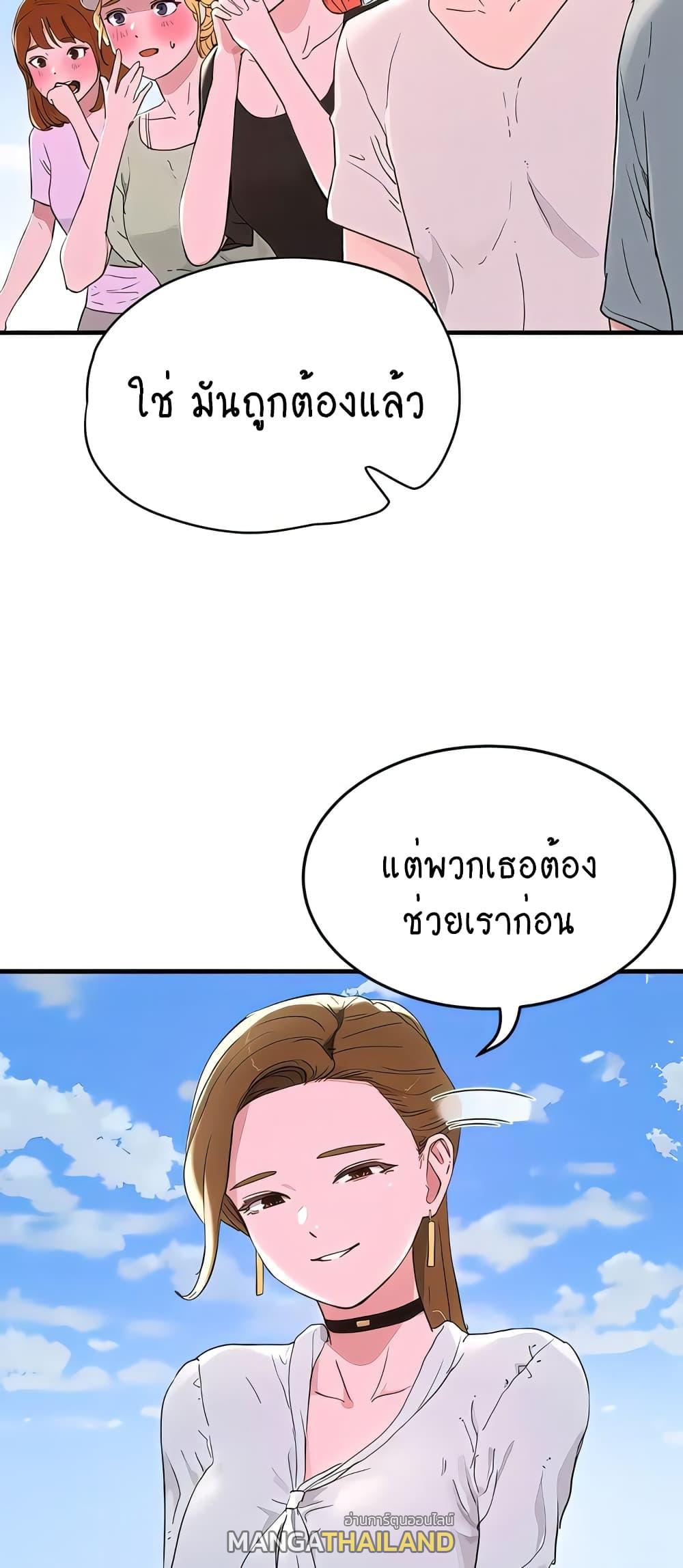 In the Summer ตอนที่ 64 แปลไทย รูปที่ 11