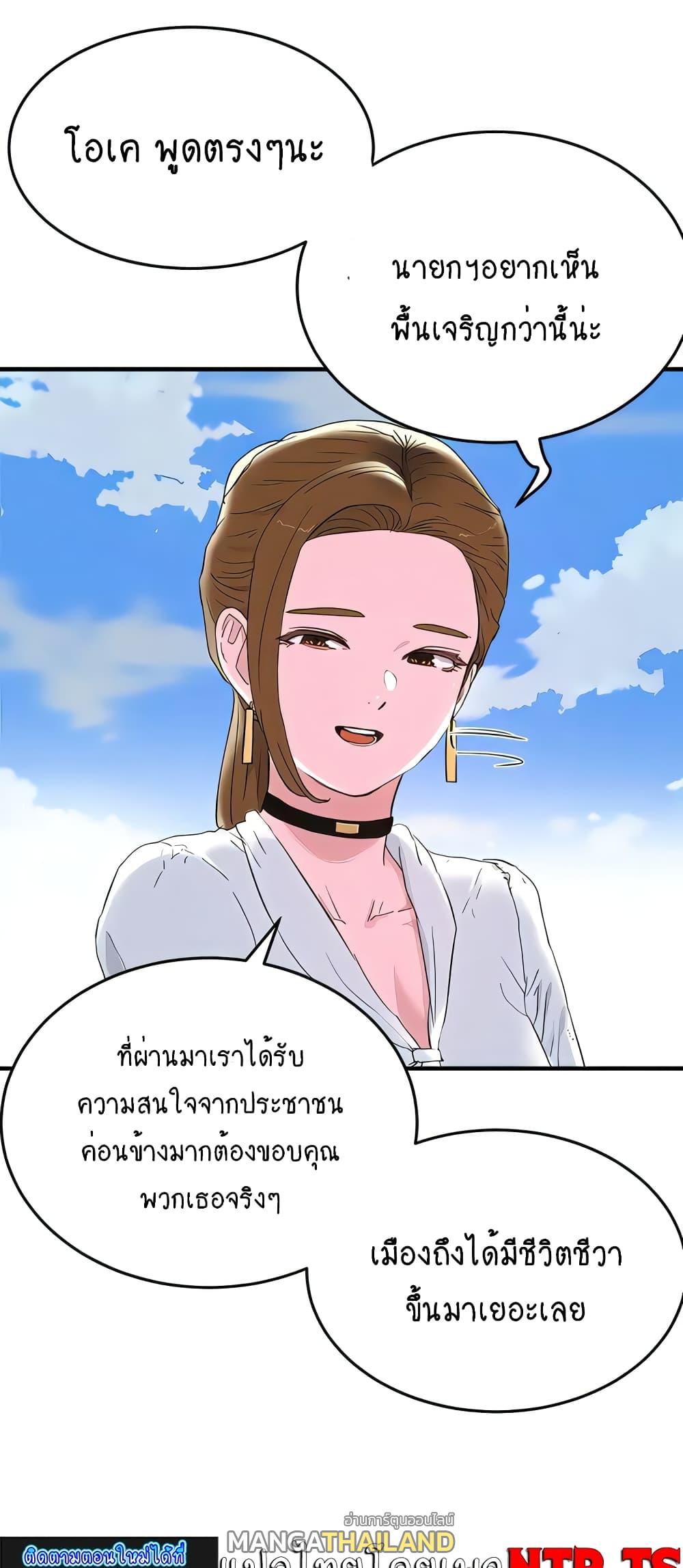 In the Summer ตอนที่ 64 แปลไทย รูปที่ 13