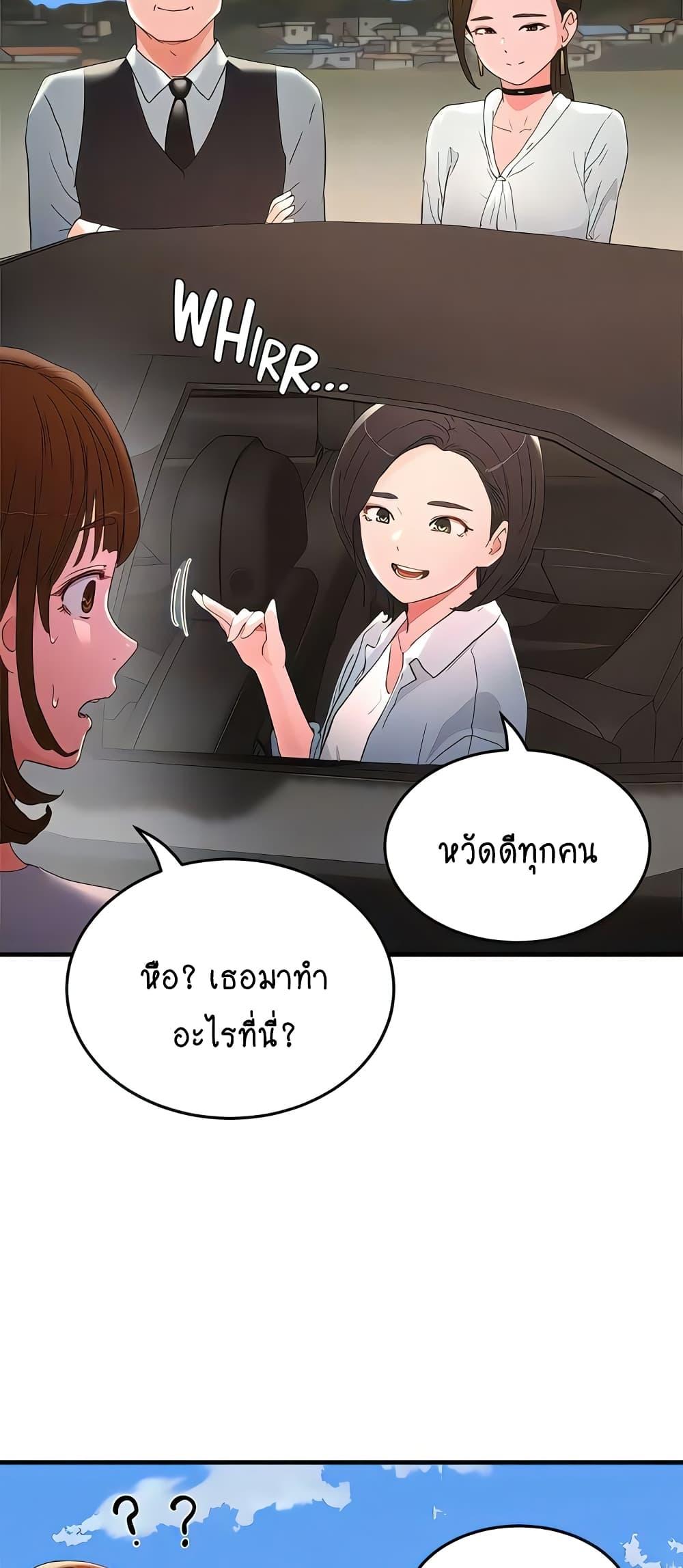 In the Summer ตอนที่ 64 แปลไทย รูปที่ 15