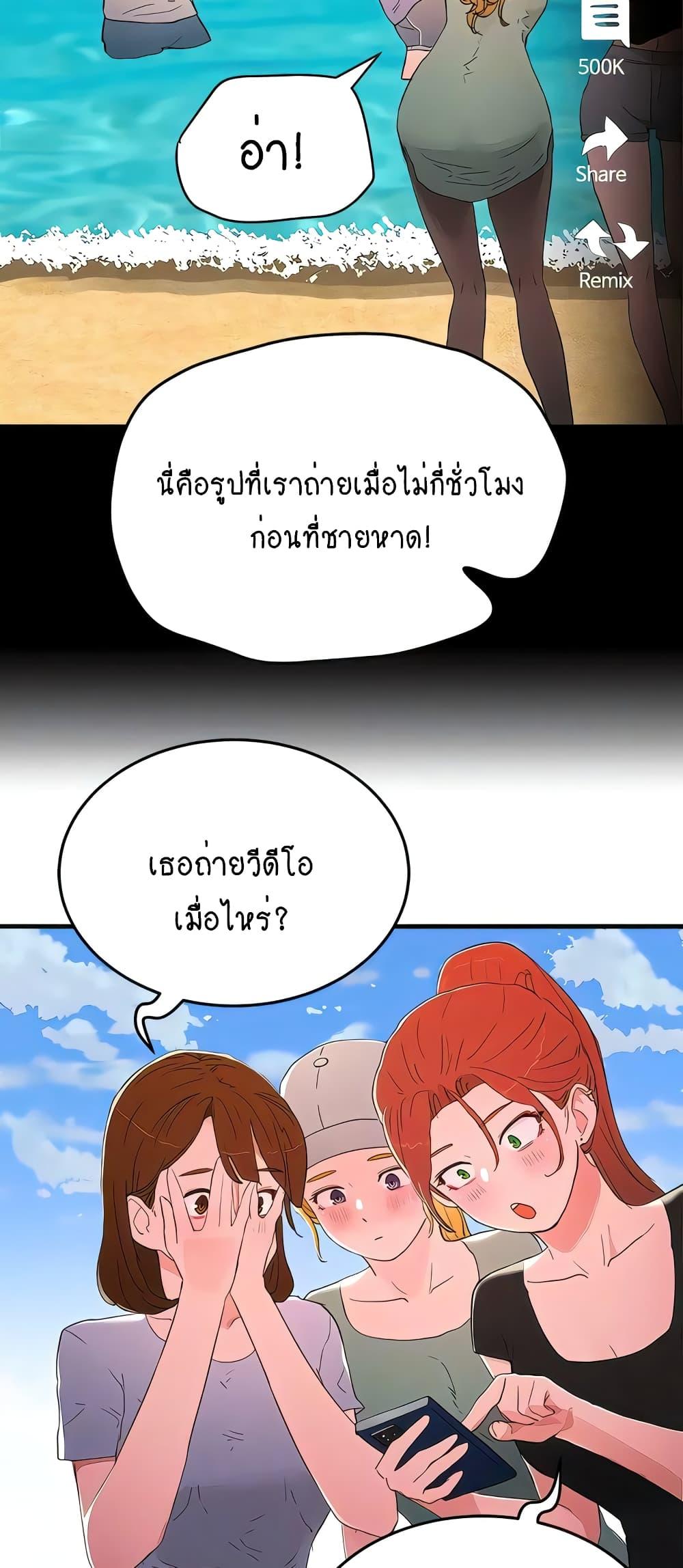 In the Summer ตอนที่ 64 แปลไทย รูปที่ 21