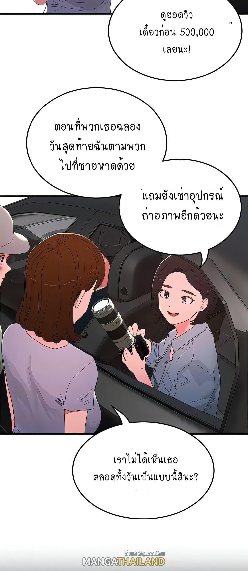 In the Summer ตอนที่ 64 แปลไทย รูปที่ 22