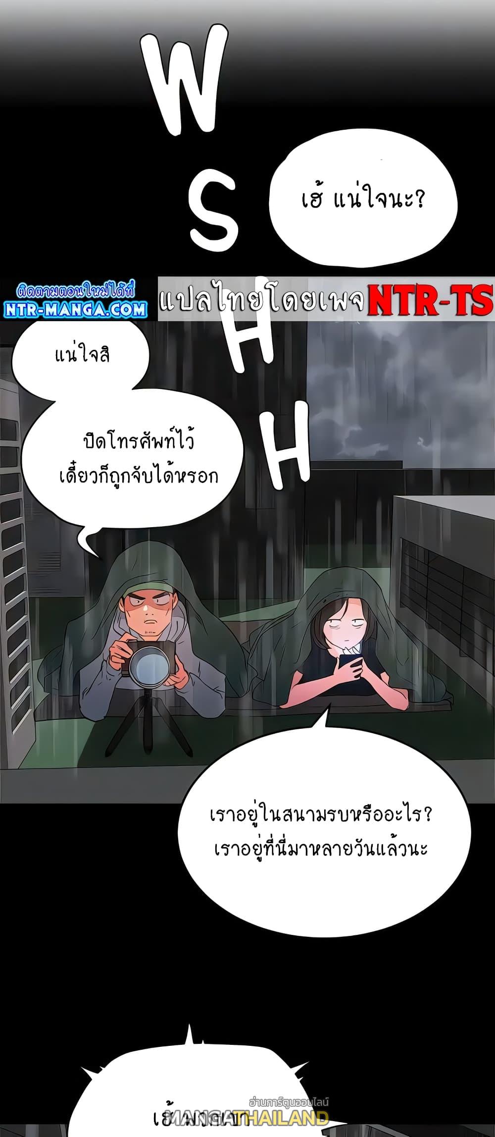 In the Summer ตอนที่ 64 แปลไทย รูปที่ 23