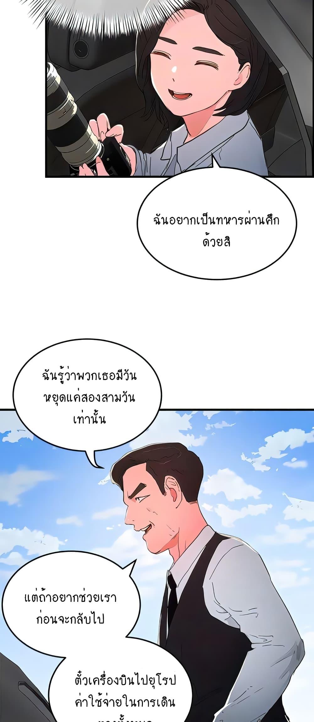 In the Summer ตอนที่ 64 แปลไทย รูปที่ 25