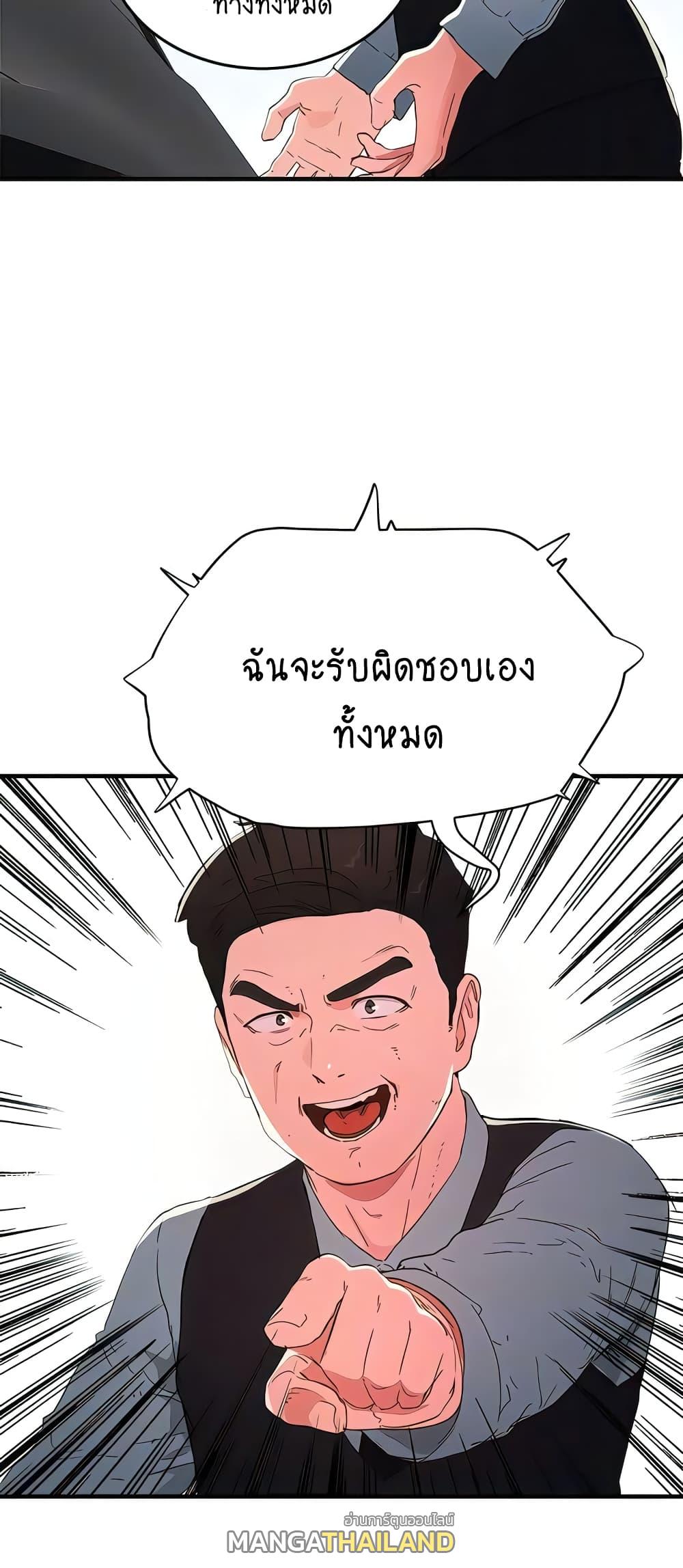 In the Summer ตอนที่ 64 แปลไทย รูปที่ 26