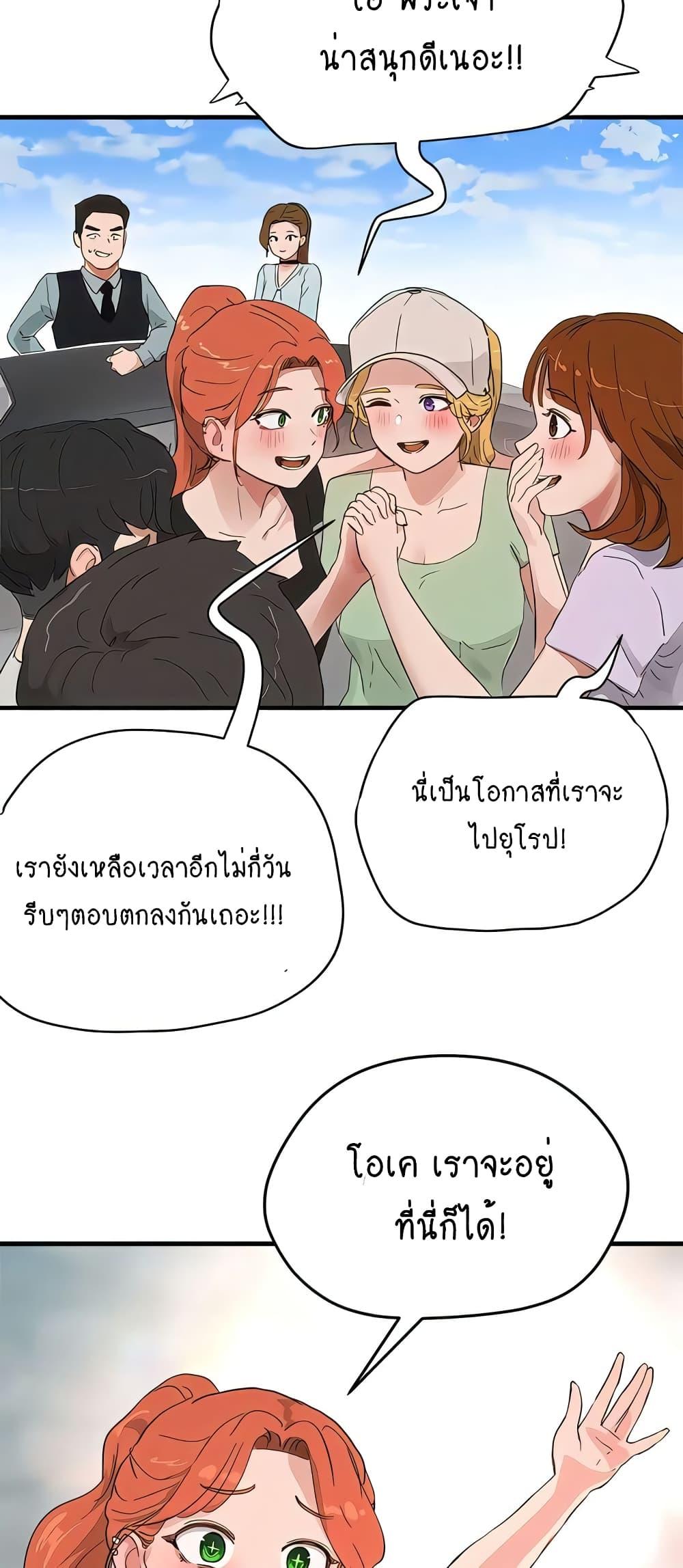 In the Summer ตอนที่ 64 แปลไทย รูปที่ 28