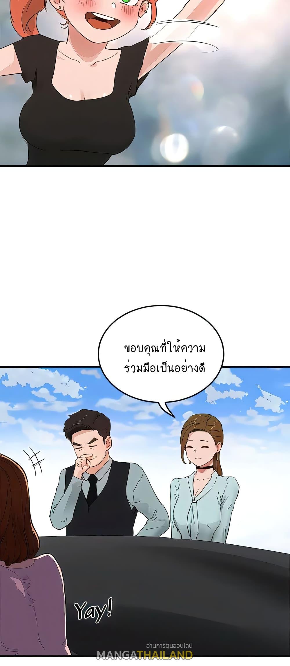 In the Summer ตอนที่ 64 แปลไทย รูปที่ 29