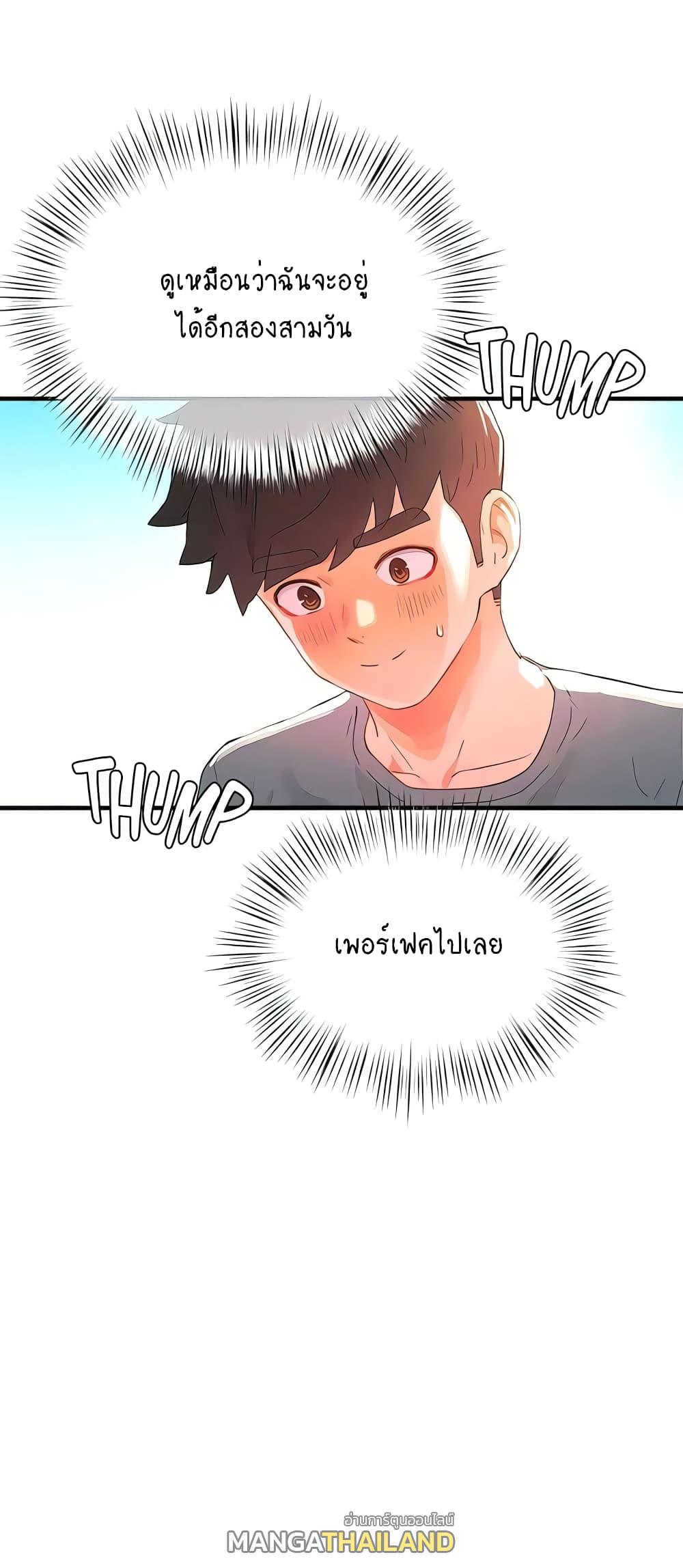 In the Summer ตอนที่ 64 แปลไทย รูปที่ 30