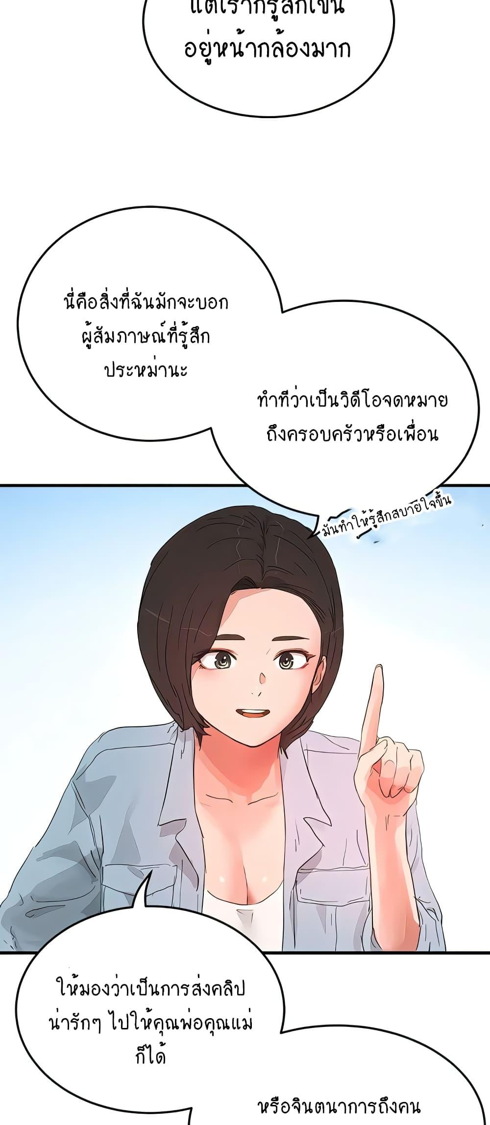 In the Summer ตอนที่ 64 แปลไทย รูปที่ 36