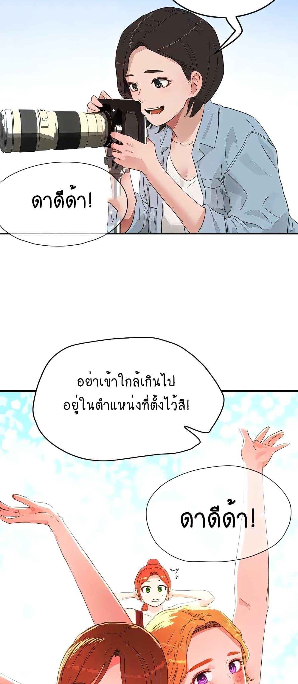 In the Summer ตอนที่ 64 แปลไทย รูปที่ 39