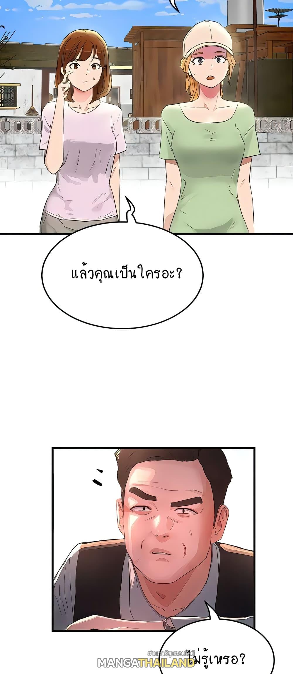 In the Summer ตอนที่ 64 แปลไทย รูปที่ 4