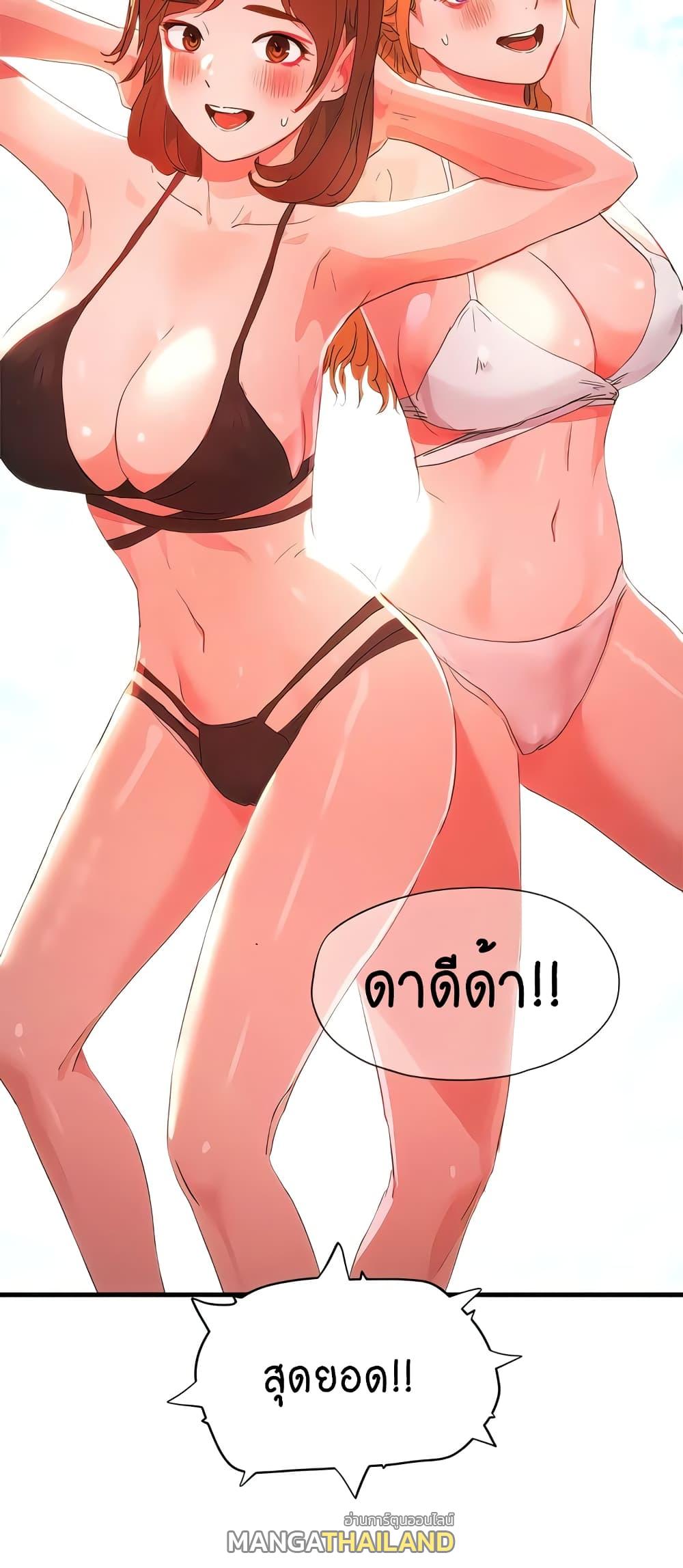 In the Summer ตอนที่ 64 แปลไทย รูปที่ 40