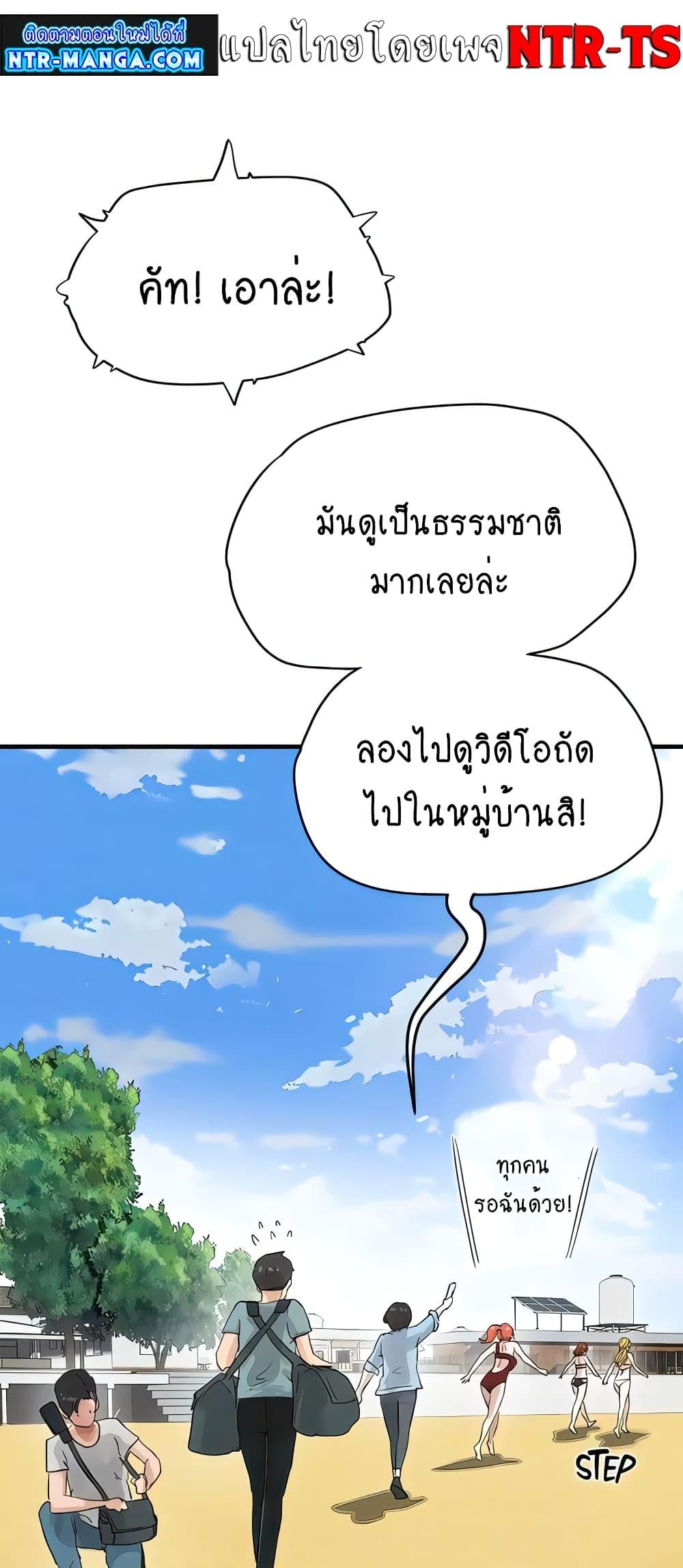 In the Summer ตอนที่ 64 แปลไทย รูปที่ 41