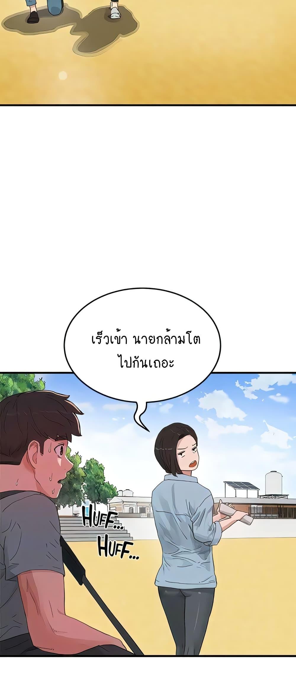 In the Summer ตอนที่ 64 แปลไทย รูปที่ 42