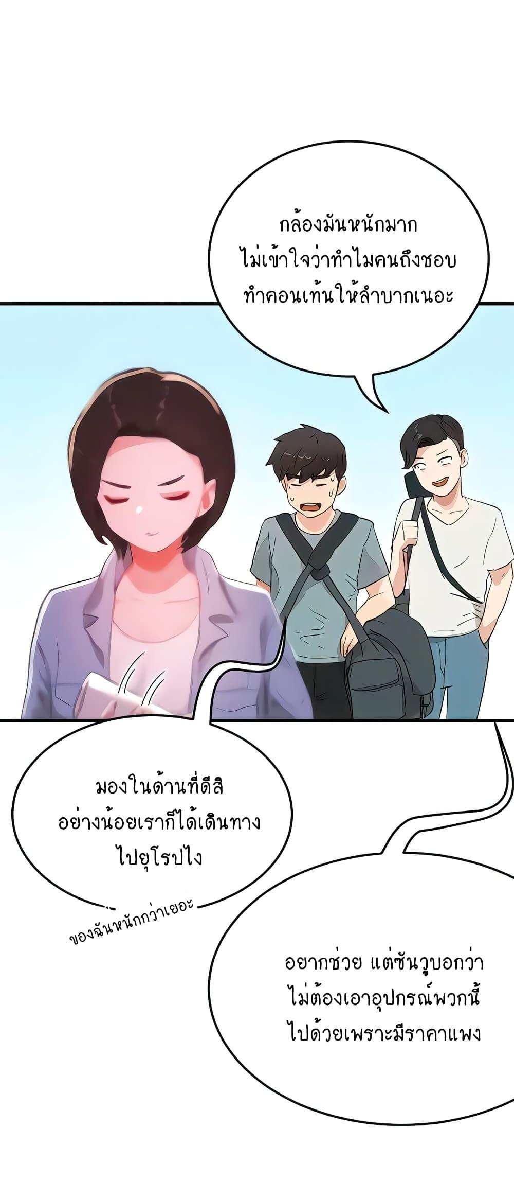 In the Summer ตอนที่ 64 แปลไทย รูปที่ 43