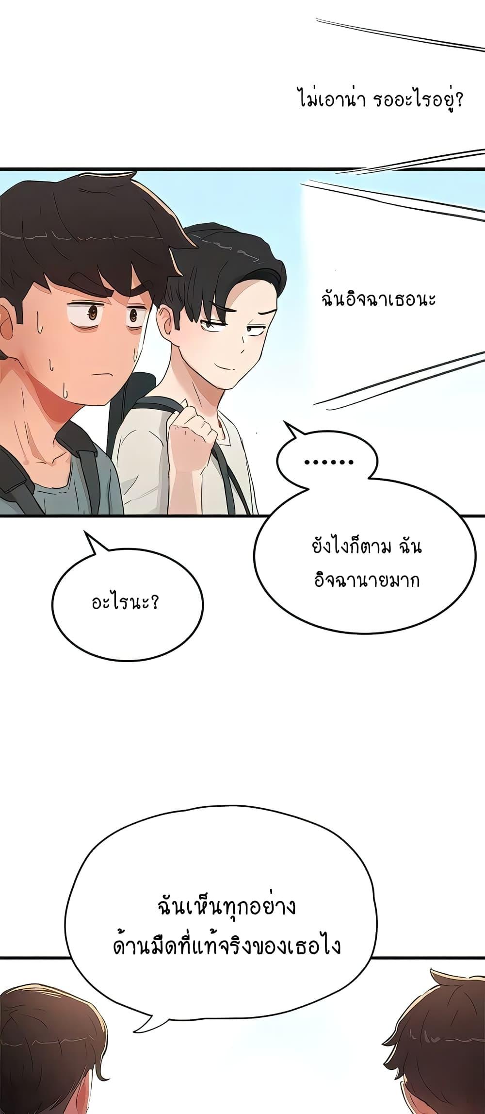 In the Summer ตอนที่ 64 แปลไทย รูปที่ 44