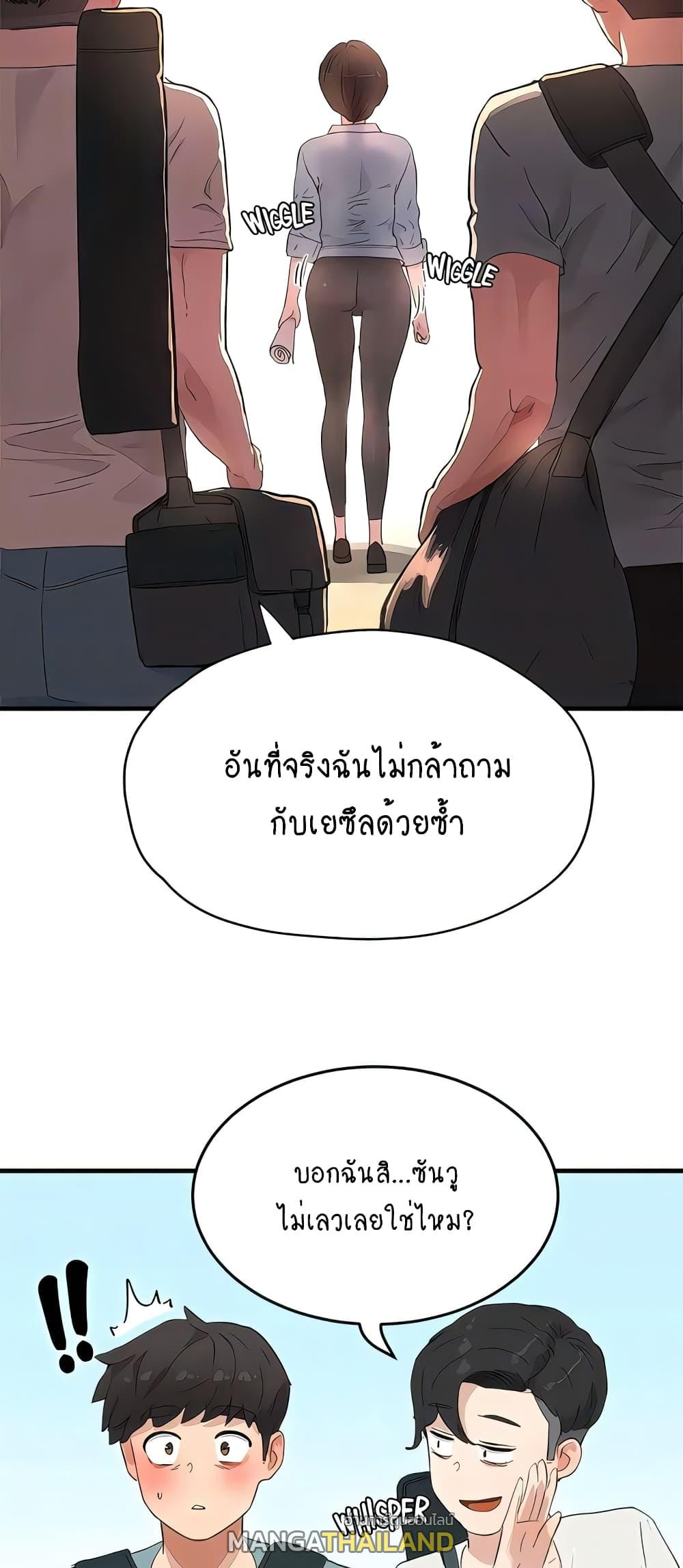 In the Summer ตอนที่ 64 แปลไทย รูปที่ 45