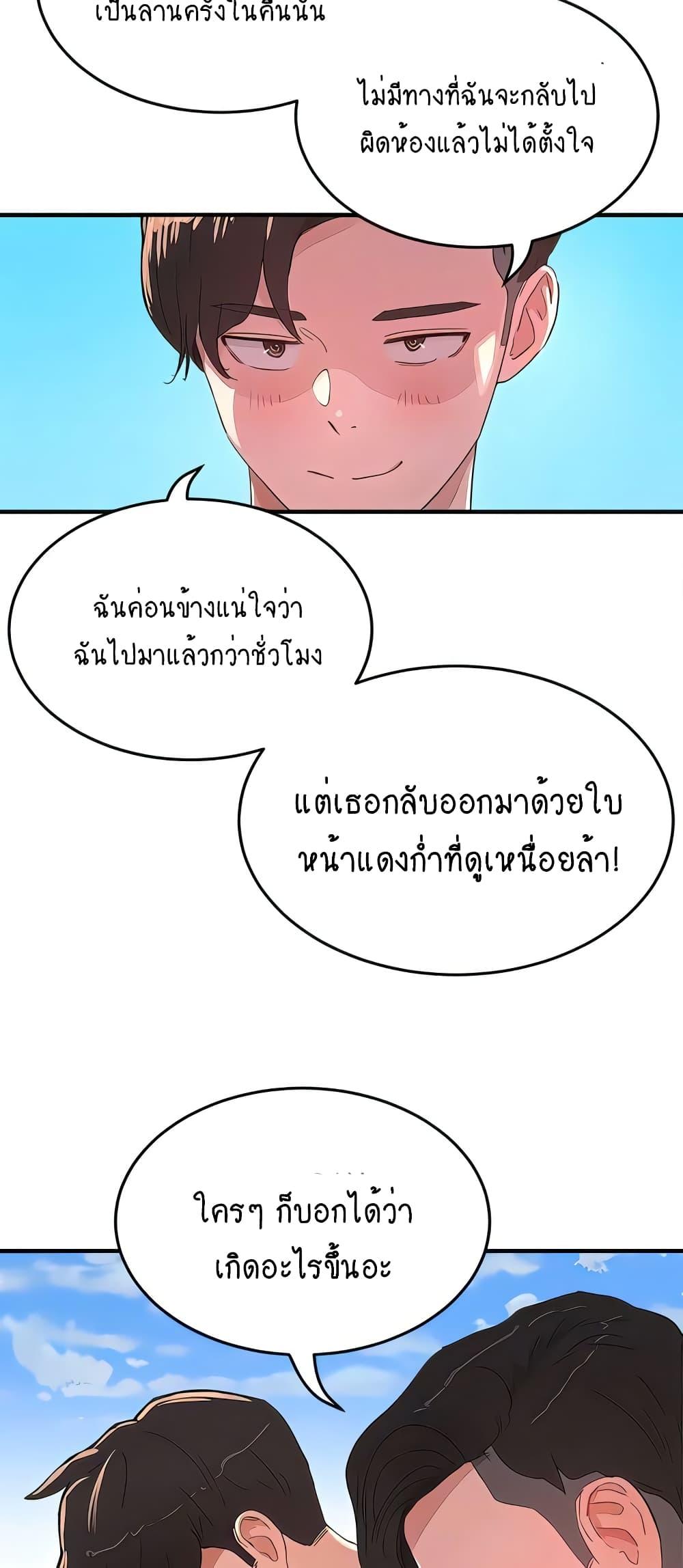 In the Summer ตอนที่ 64 แปลไทย รูปที่ 47