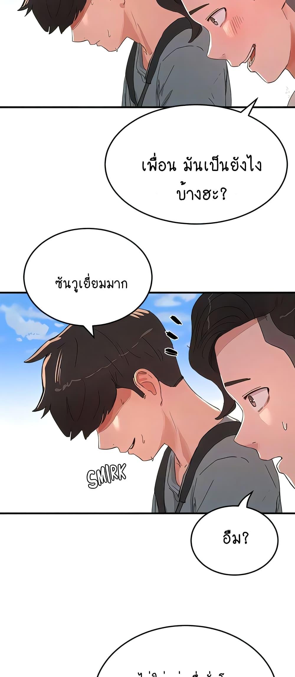 In the Summer ตอนที่ 64 แปลไทย รูปที่ 48