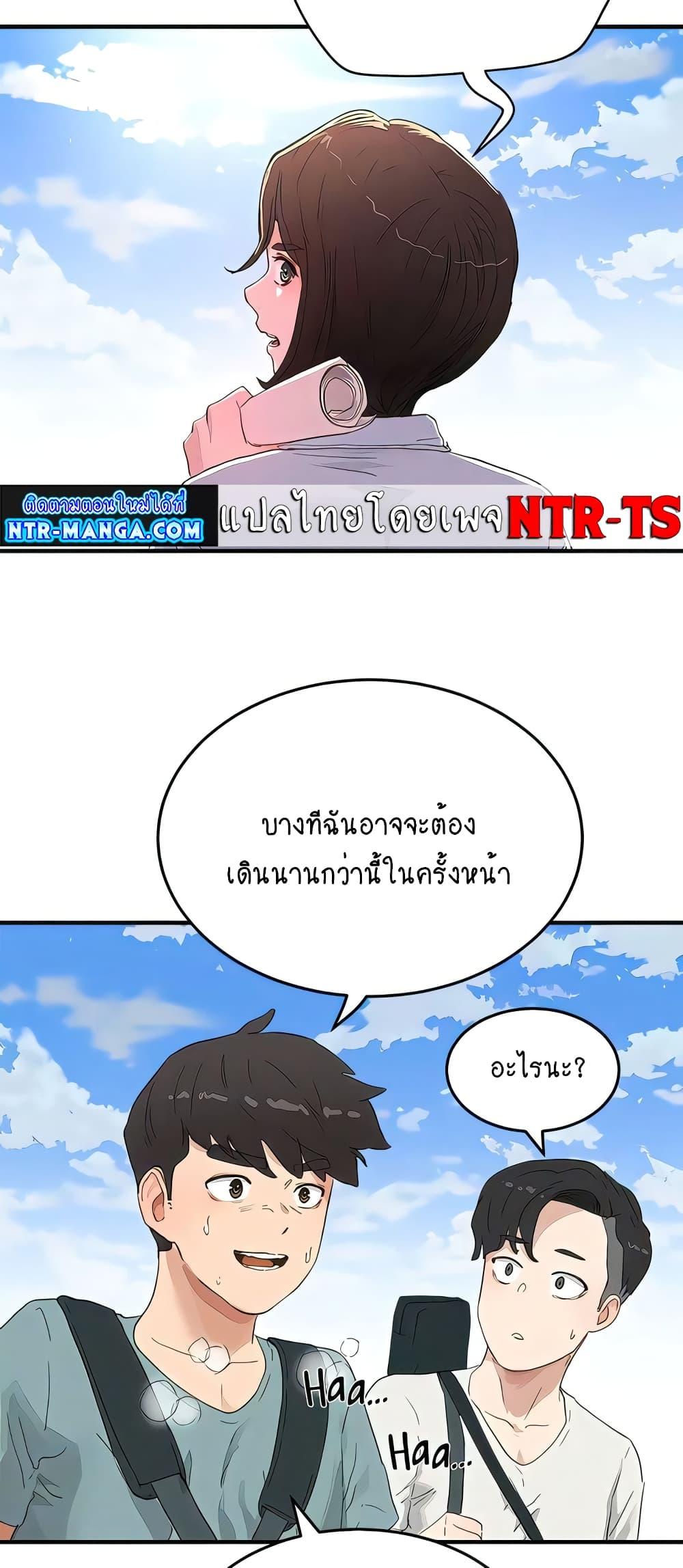 In the Summer ตอนที่ 64 แปลไทย รูปที่ 50