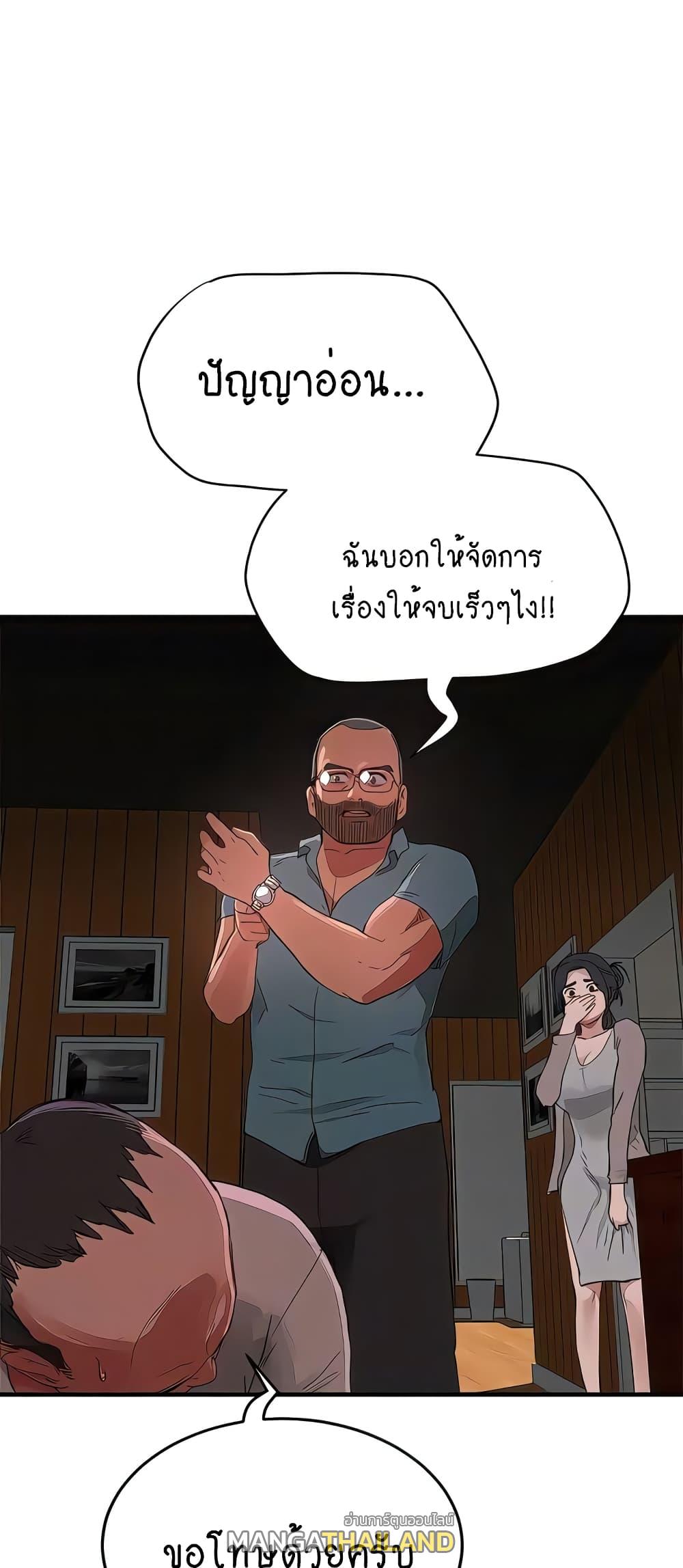 In the Summer ตอนที่ 64 แปลไทย รูปที่ 54