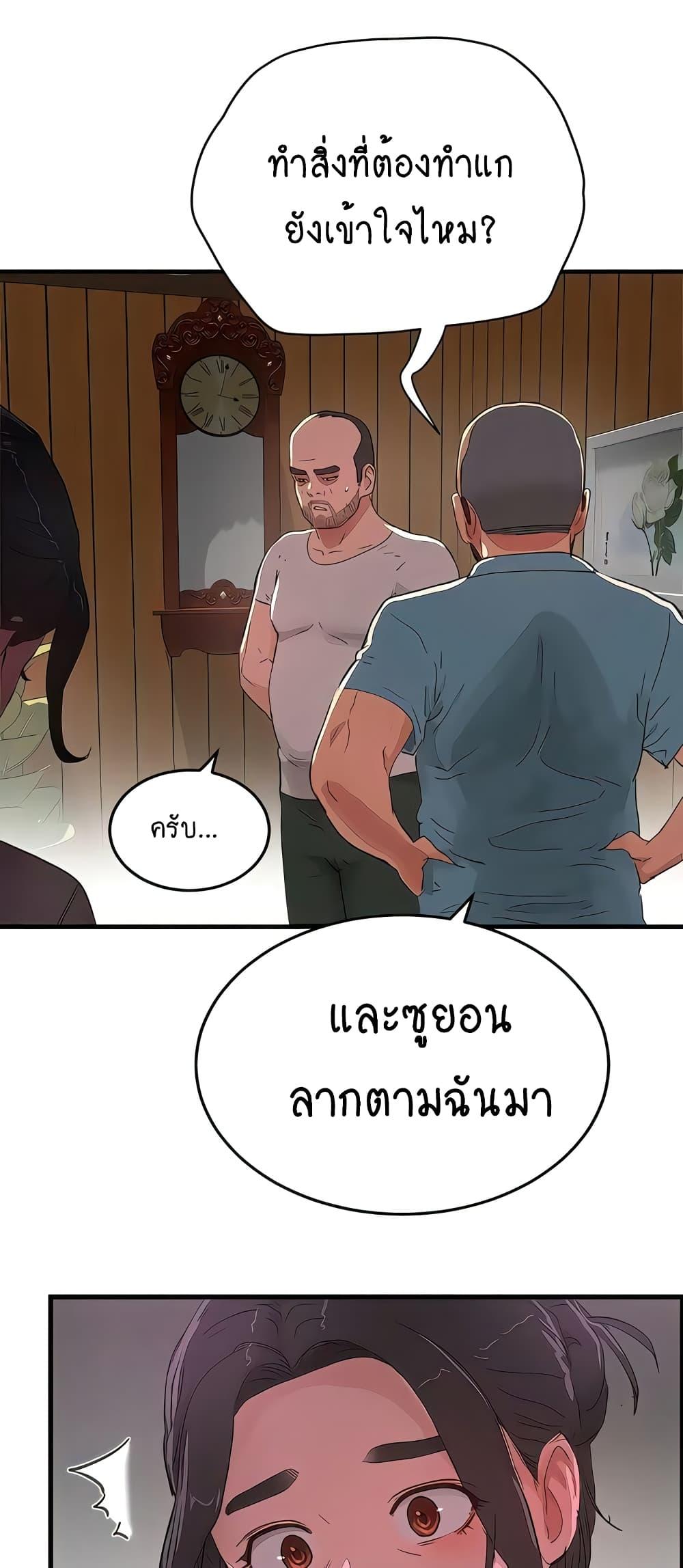 In the Summer ตอนที่ 64 แปลไทย รูปที่ 56