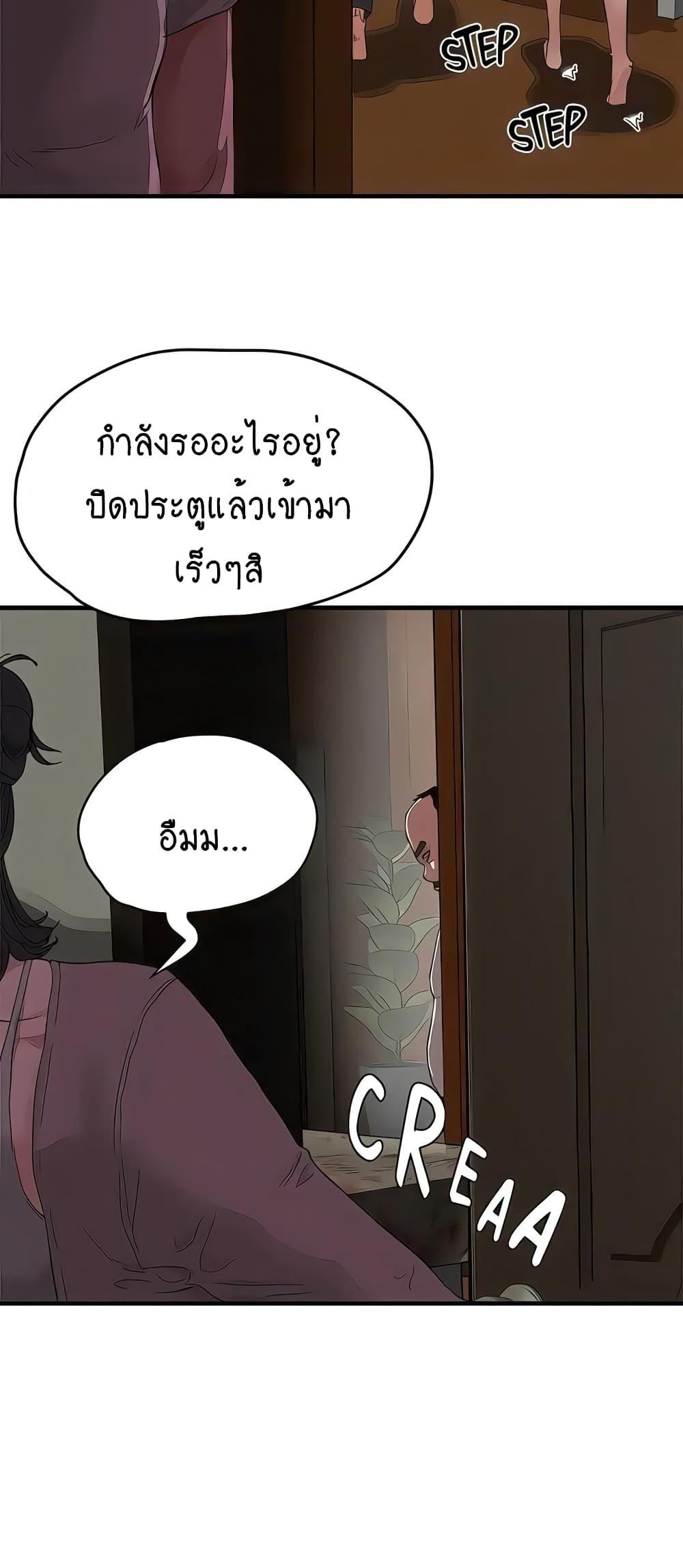 In the Summer ตอนที่ 64 แปลไทย รูปที่ 58