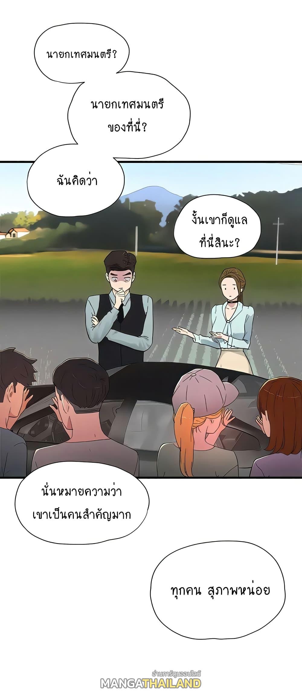 In the Summer ตอนที่ 64 แปลไทย รูปที่ 6