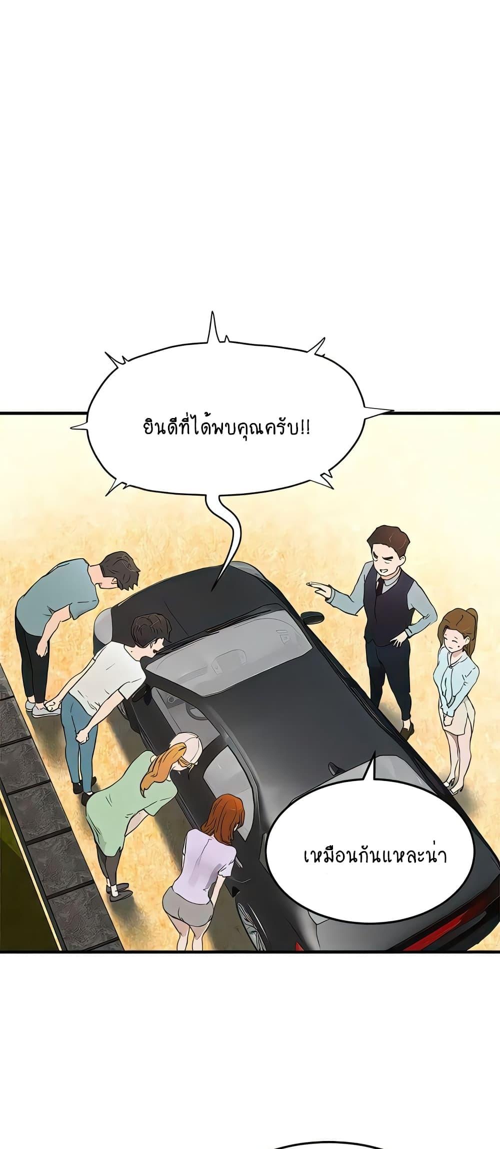 In the Summer ตอนที่ 64 แปลไทย รูปที่ 7