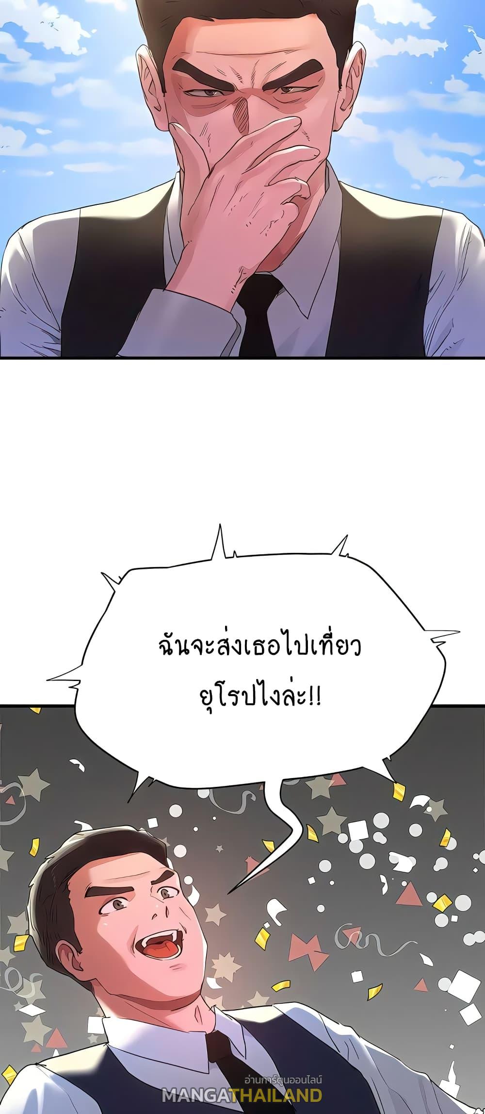 In the Summer ตอนที่ 64 แปลไทย รูปที่ 9