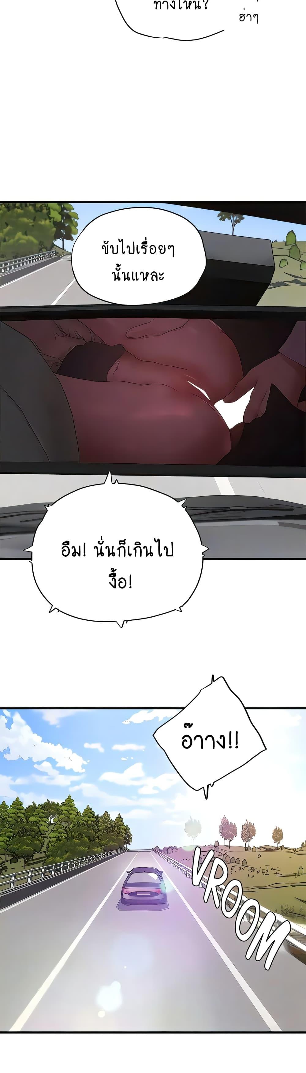 In the Summer ตอนที่ 65 แปลไทย รูปที่ 18