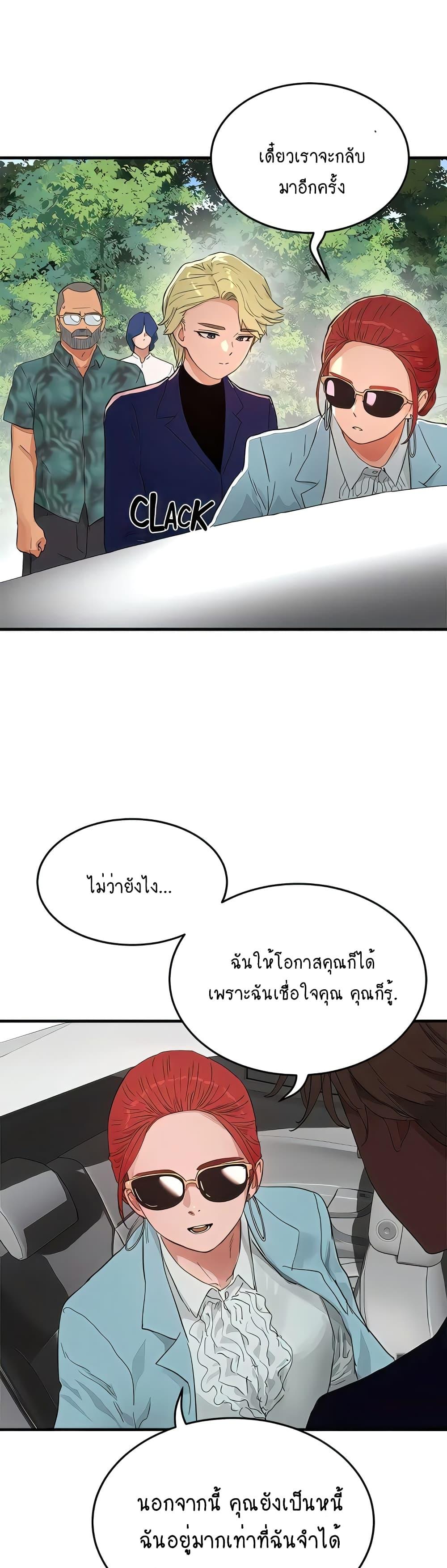 In the Summer ตอนที่ 65 แปลไทย รูปที่ 24